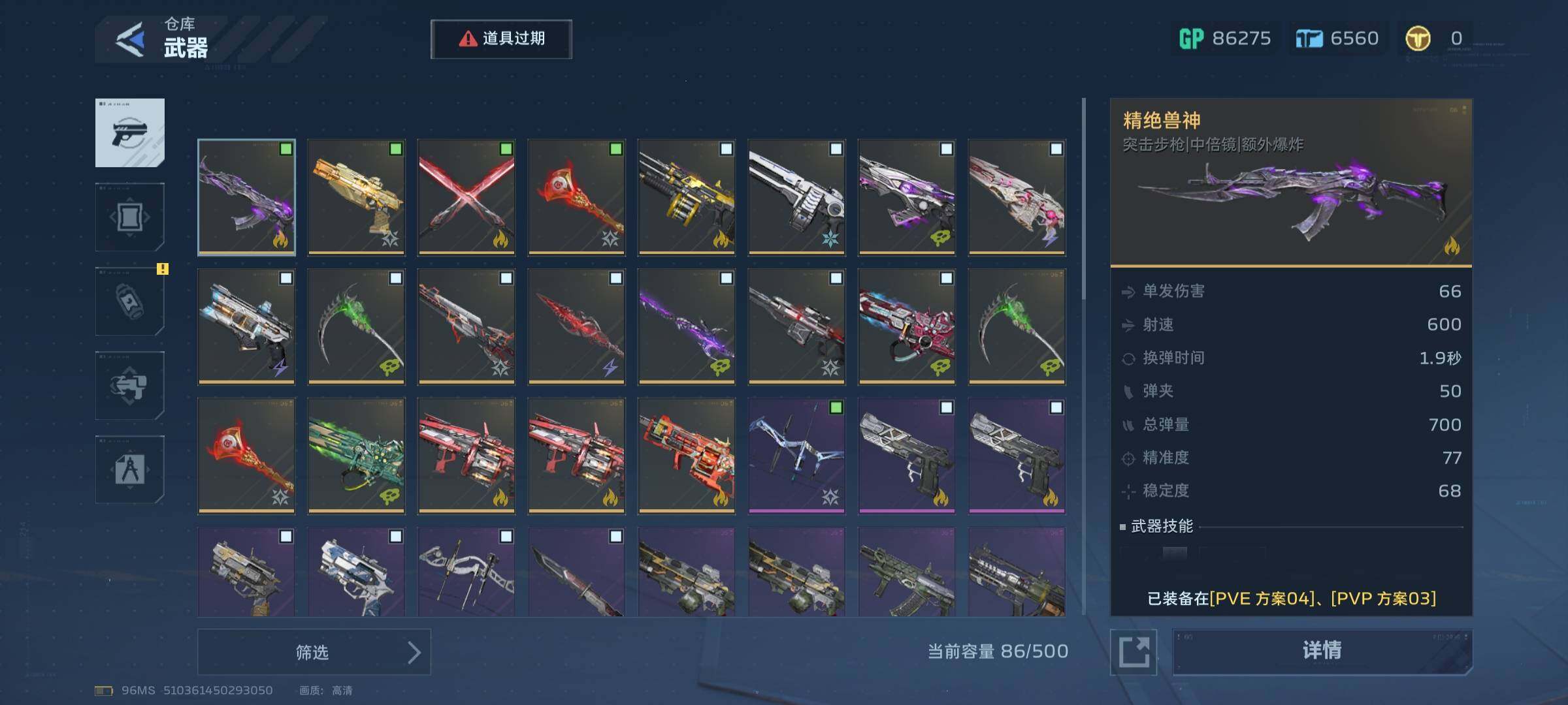 【385】107级 贝拉-暗夜 jason...