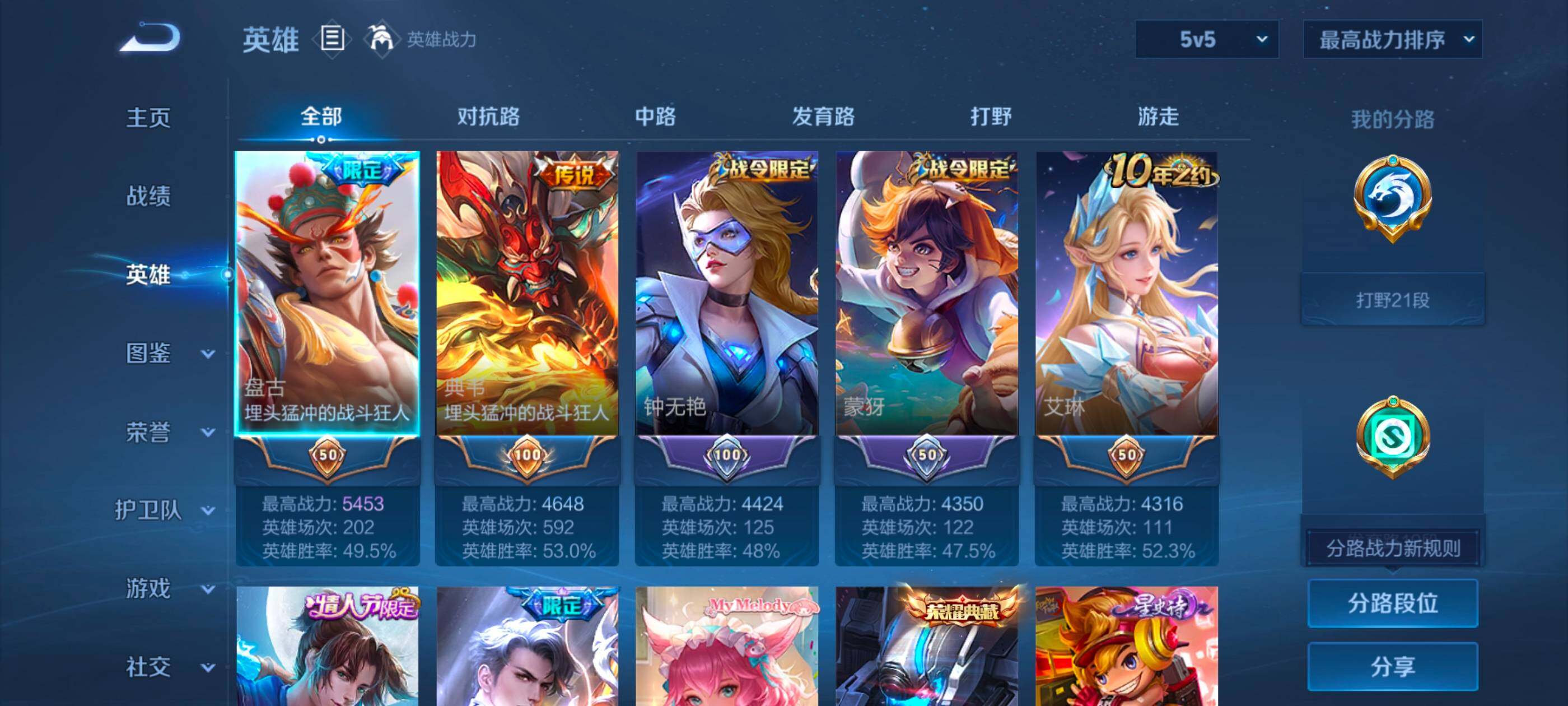 WZQM4197199王者荣耀账号详情图5 WZQM4197199王者荣耀账号详情图5