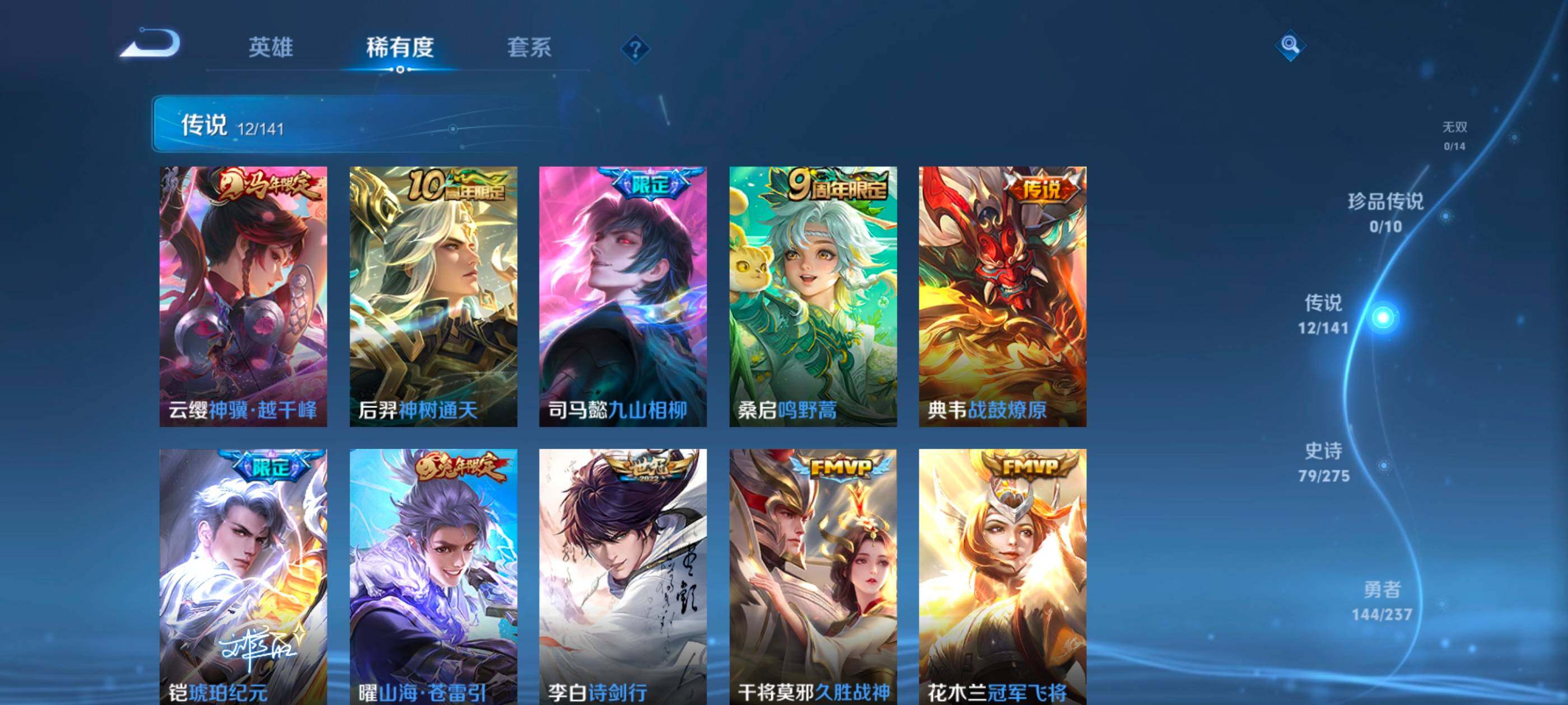 WZQM4197199王者荣耀账号详情图8 WZQM4197199王者荣耀账号详情图8