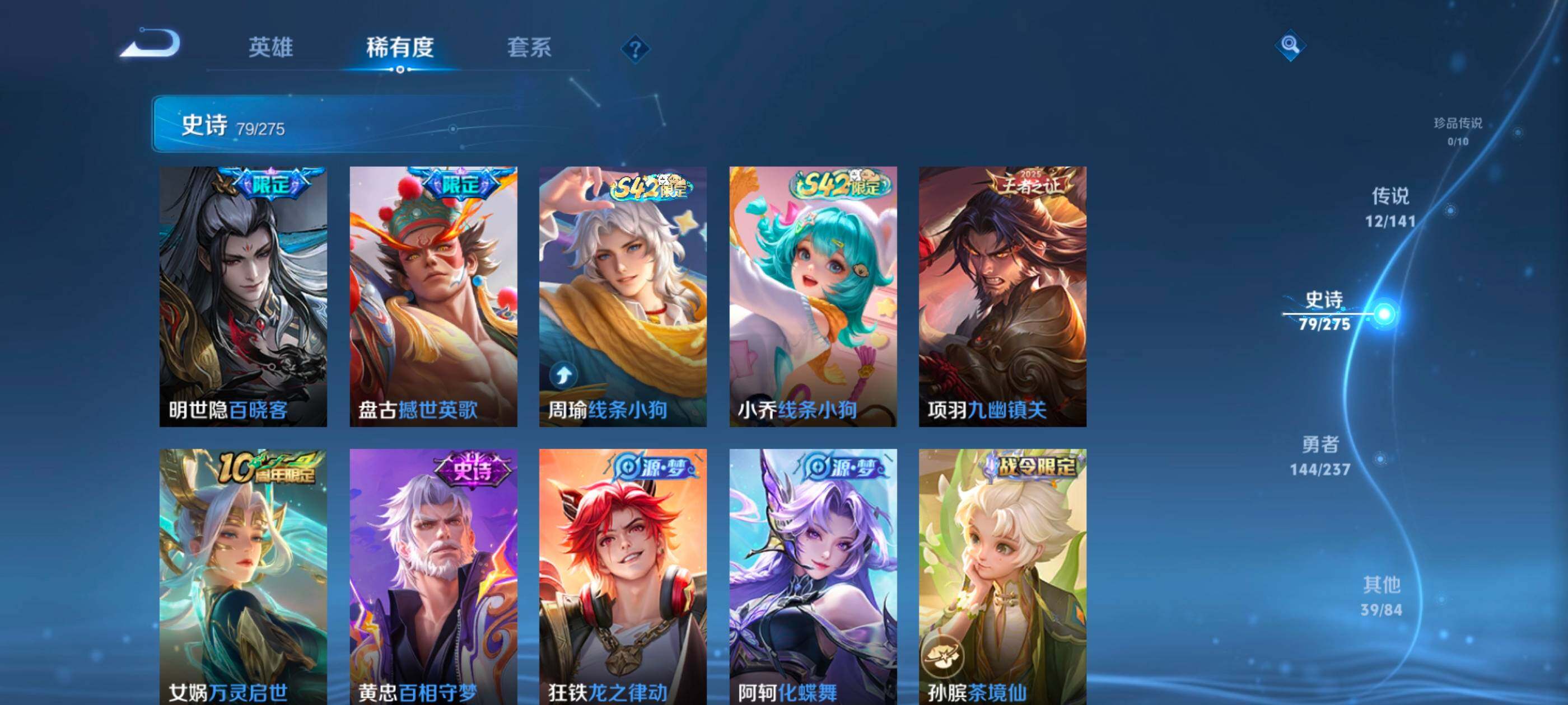 WZQM4197199王者荣耀账号详情图10 WZQM4197199王者荣耀账号详情图10