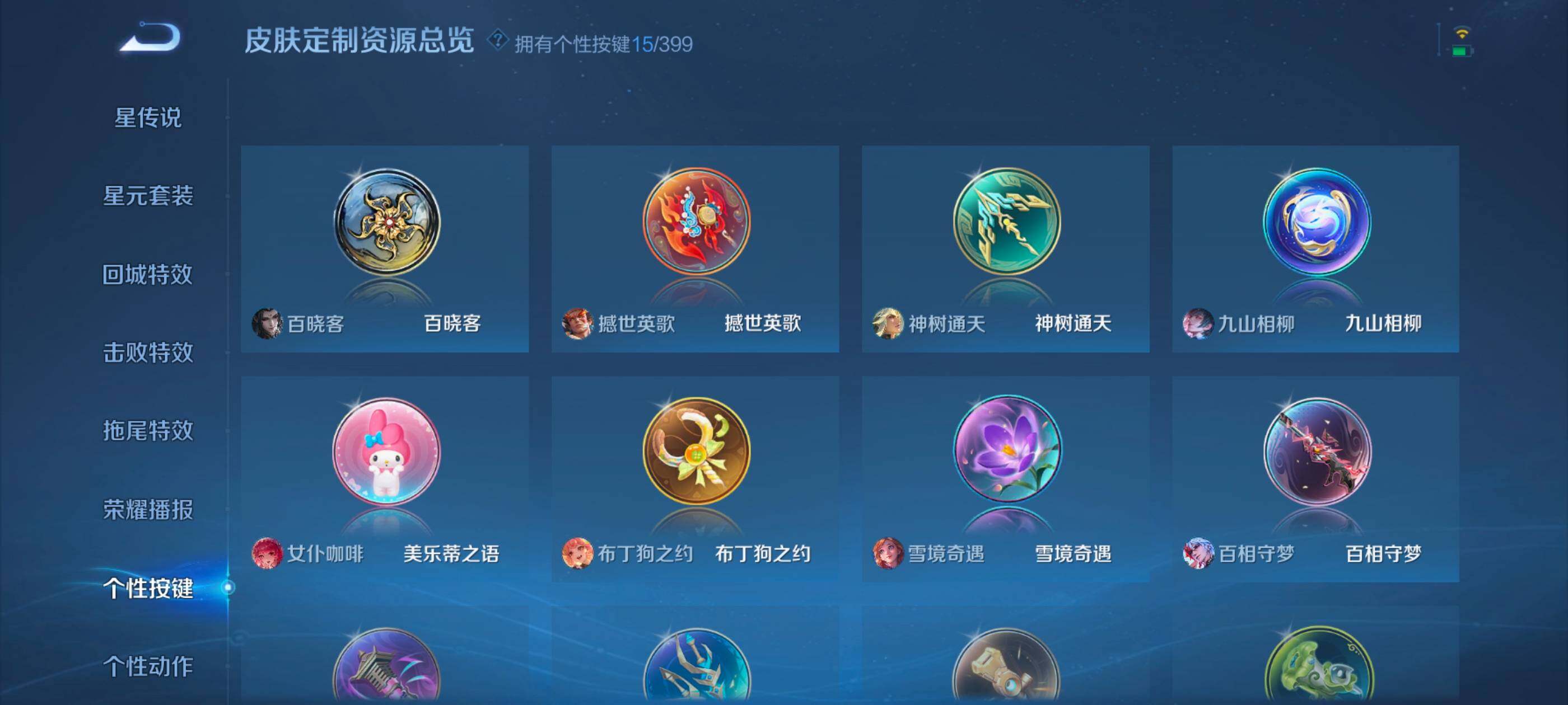 WZQM4197199王者荣耀账号详情图14 WZQM4197199王者荣耀账号详情图14