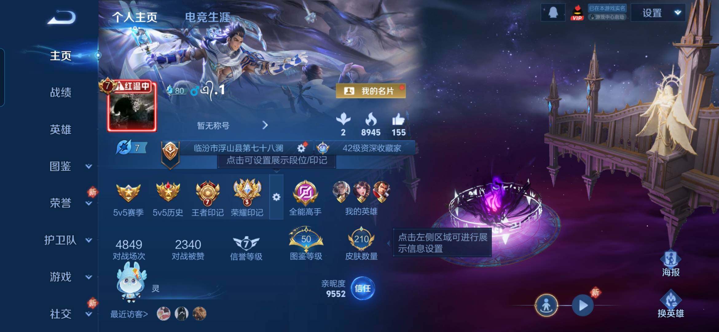 WZQM4197210王者荣耀账号详情图4