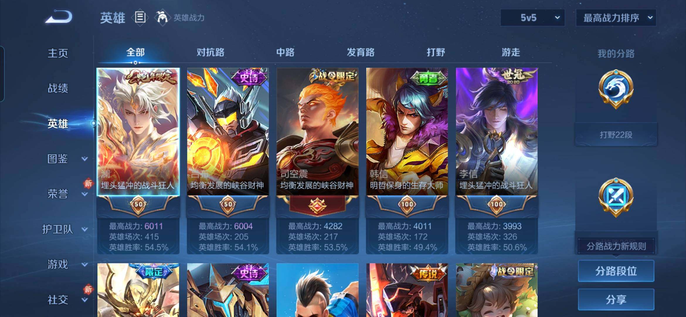 WZQM4197210王者荣耀账号详情图5