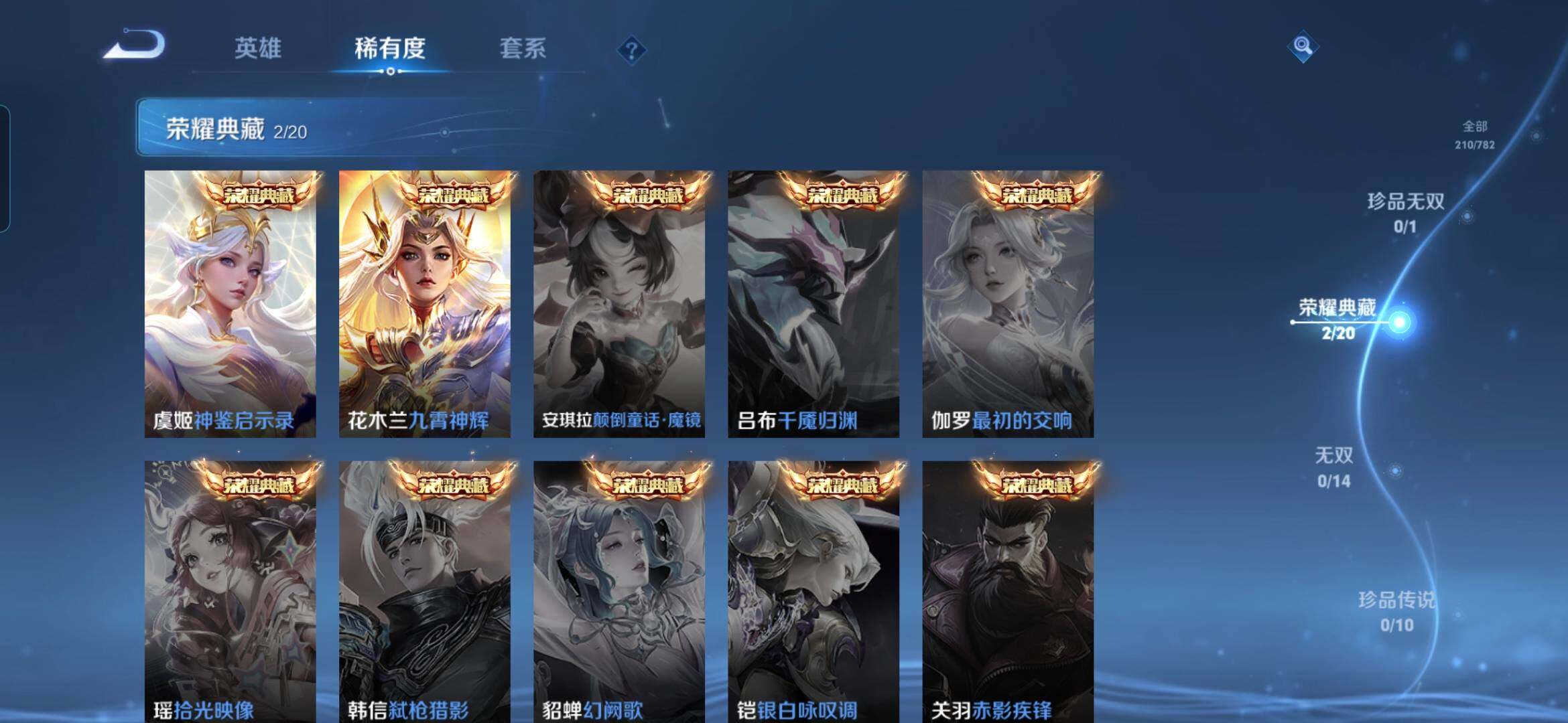 WZQM4197210王者荣耀账号详情图7