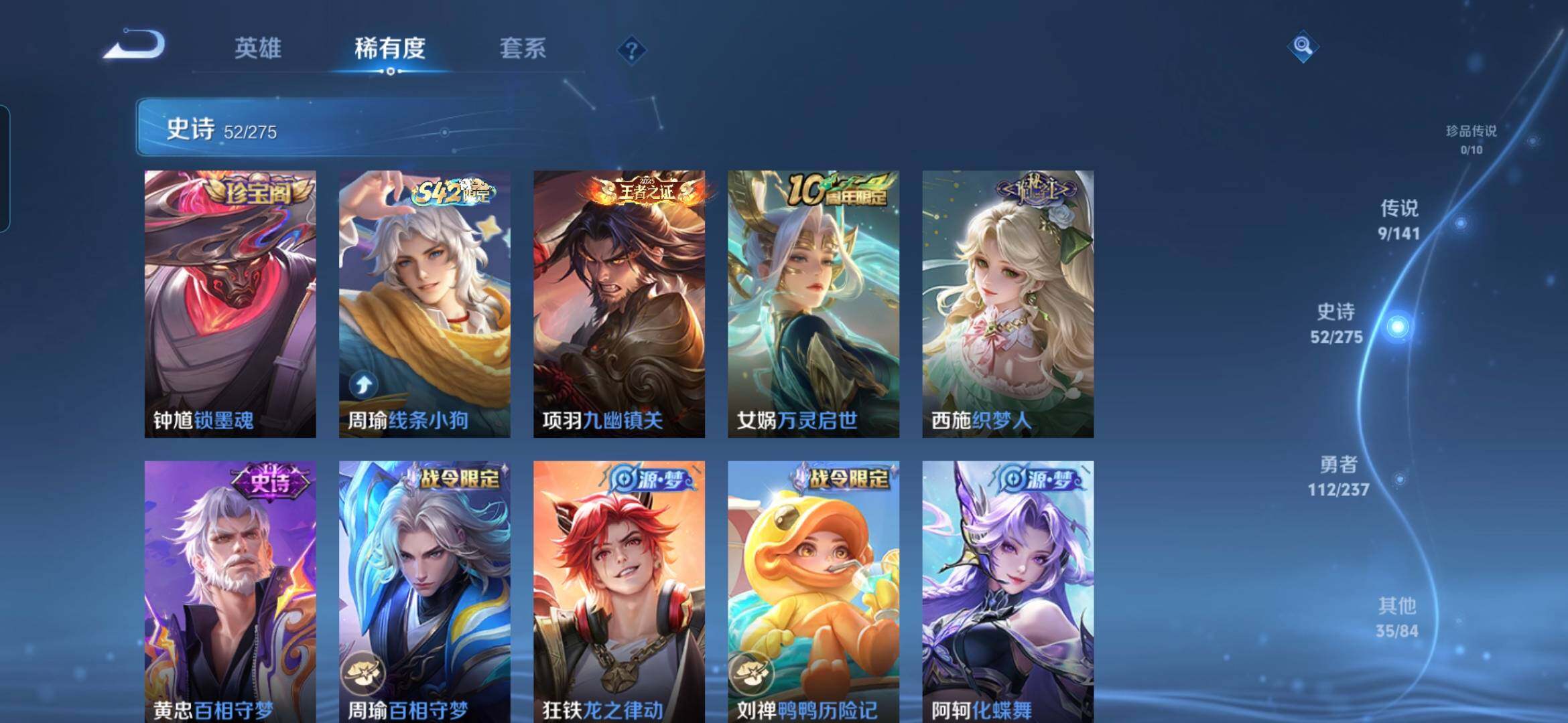 WZQM4197210王者荣耀账号详情图9