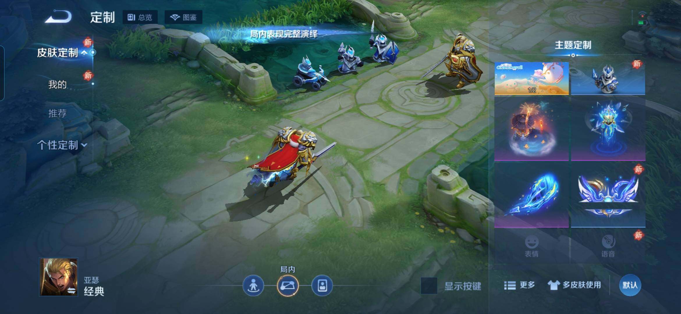 WZQM4197210王者荣耀账号详情图12