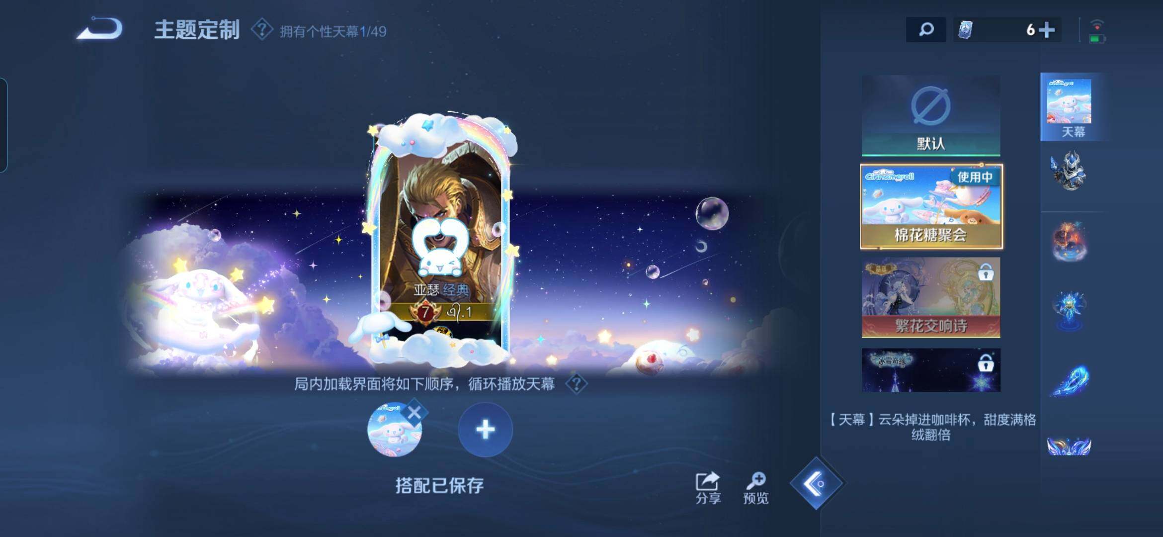 WZQM4197210王者荣耀账号详情图13