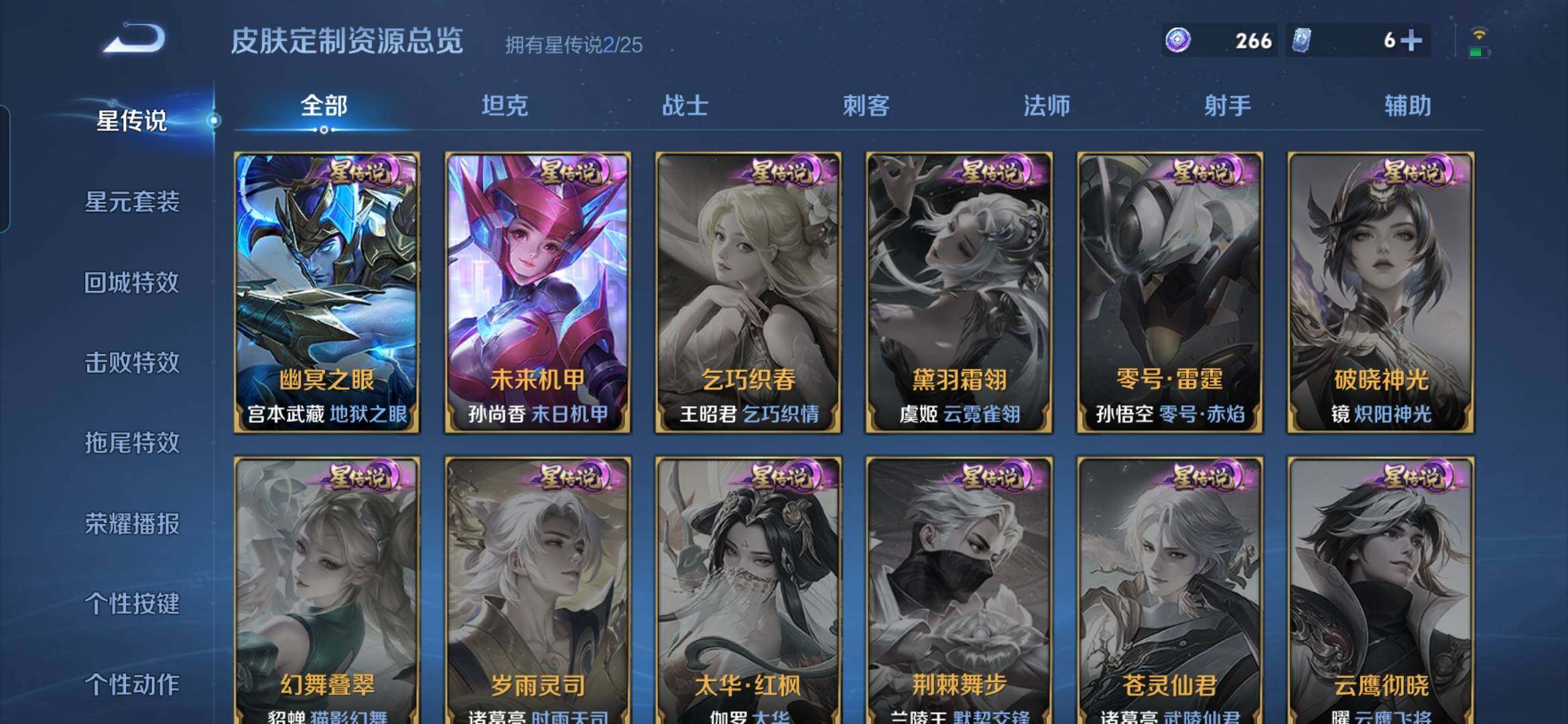 WZQM4197210王者荣耀账号详情图14