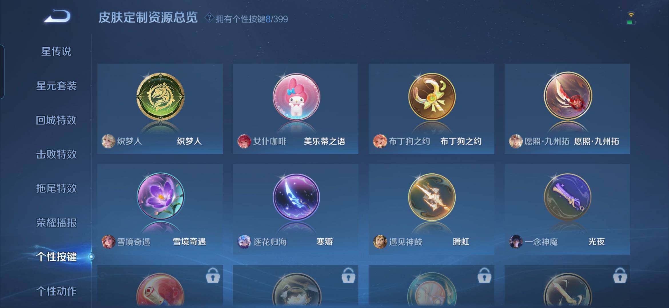 WZQM4197210王者荣耀账号详情图15