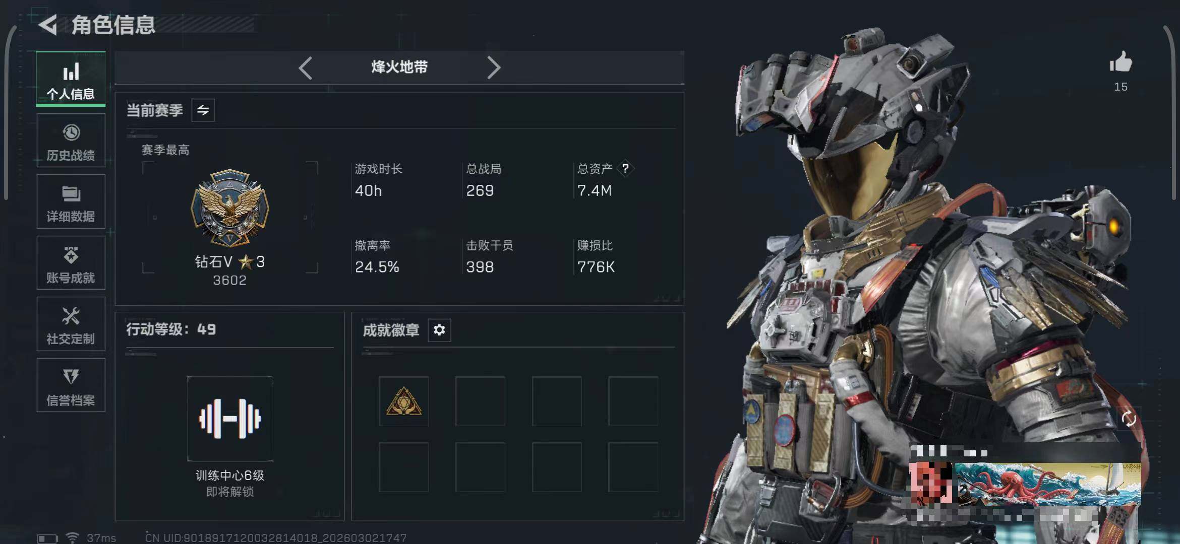 SJZQM457398三角洲行动账号详情图4