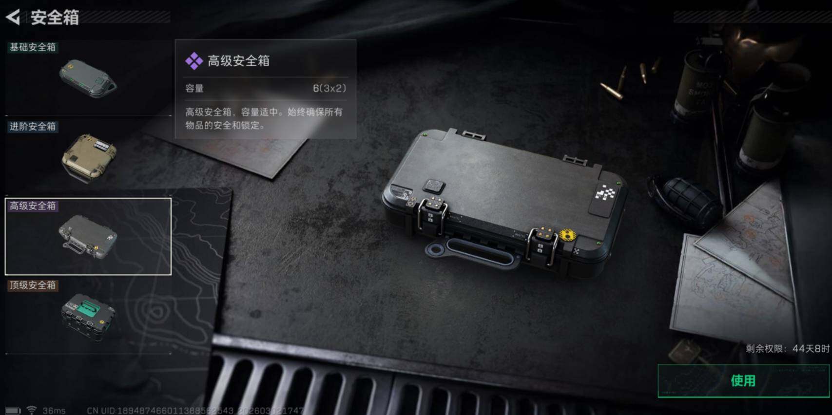 SJZCMW459769三角洲行动账号详情图4