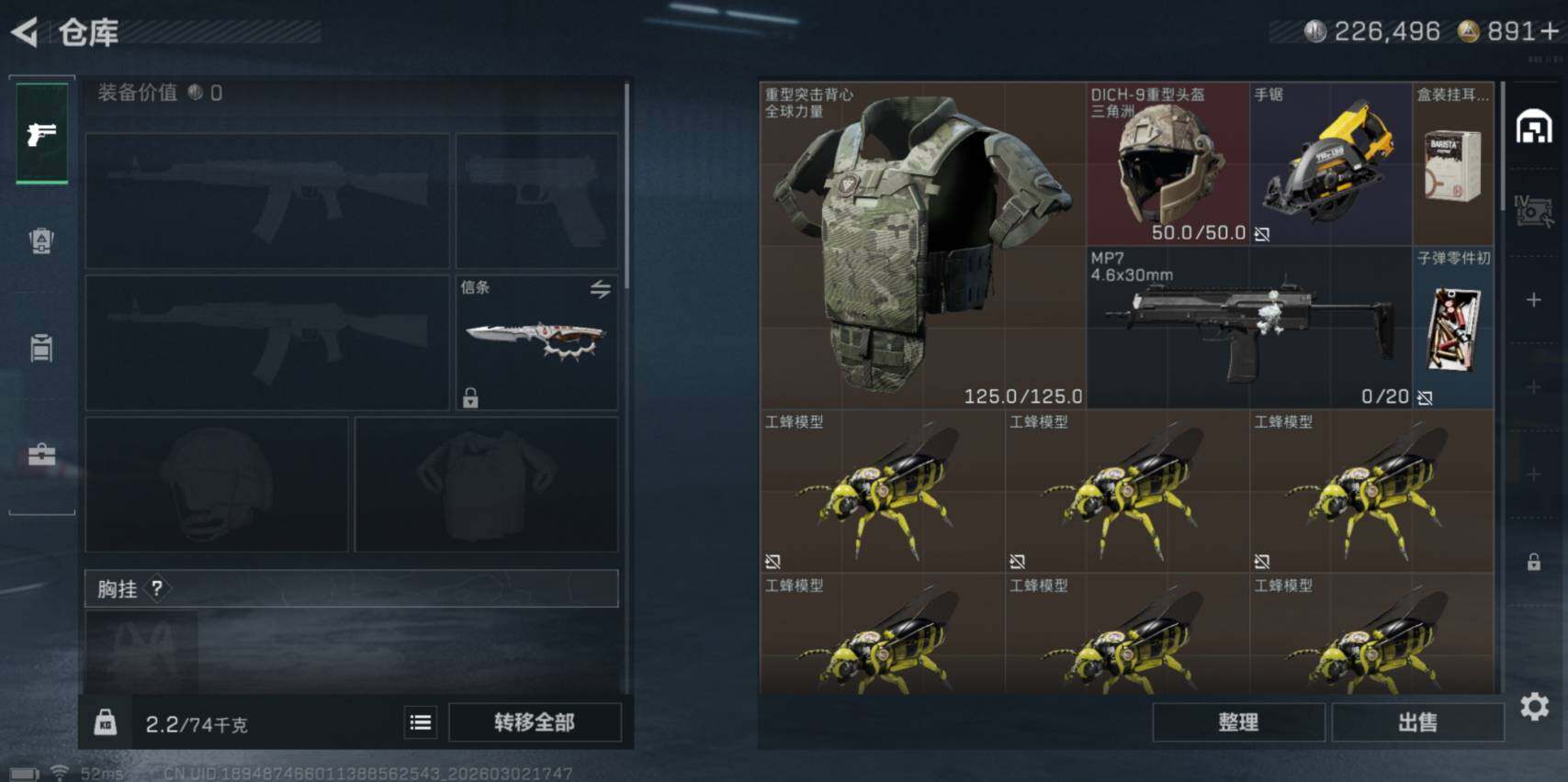 SJZCMW459769三角洲行动账号详情图5