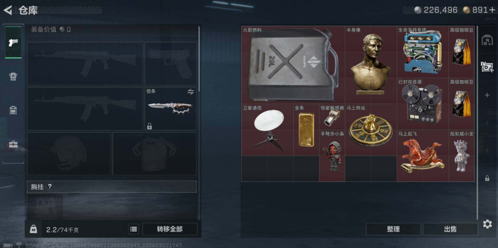 SJZCMW459769三角洲行动账号详情图6