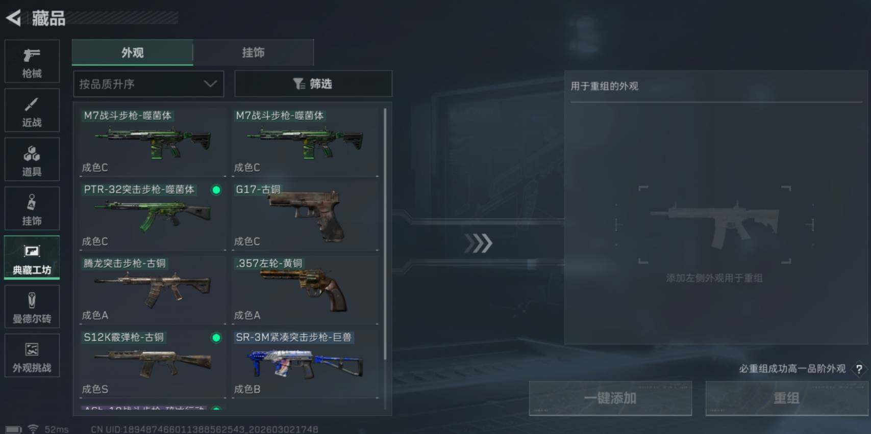 SJZCMW459769三角洲行动账号详情图8