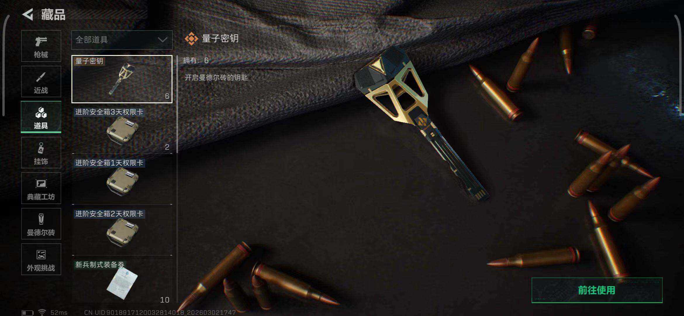 SJZQM457398三角洲行动账号详情图6