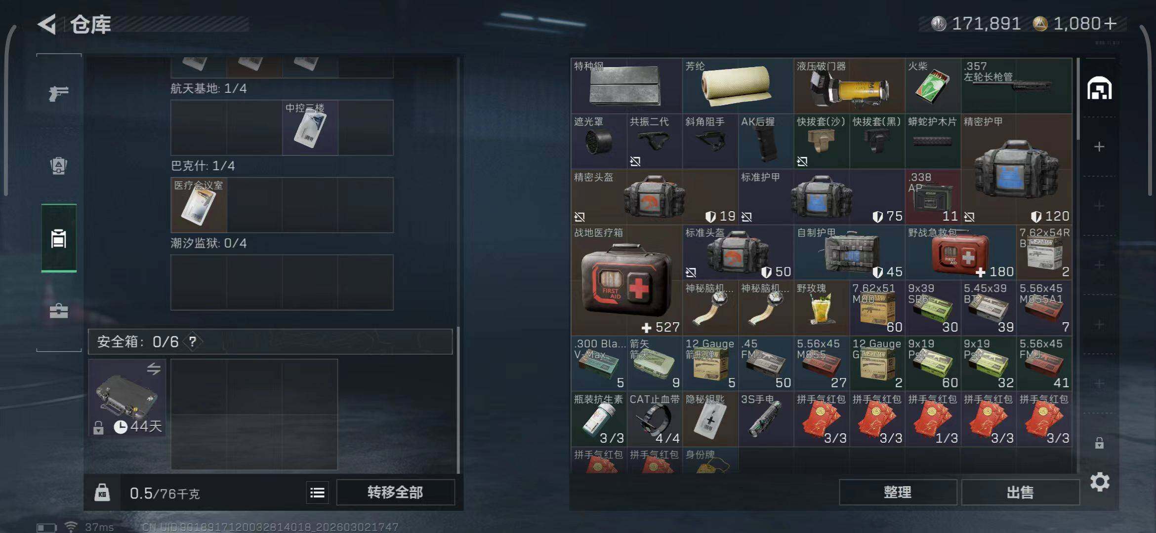 SJZQM457398三角洲行动账号详情图5