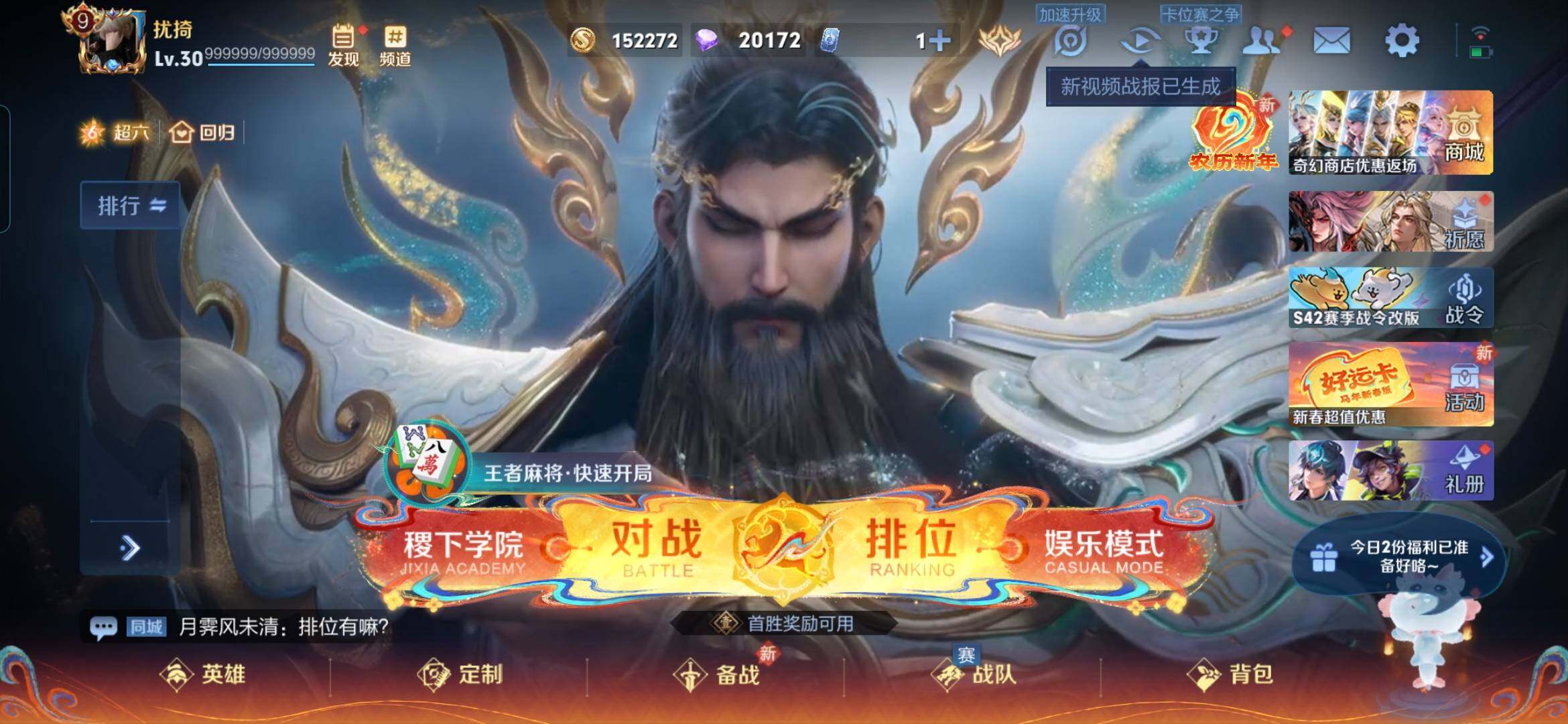 WZQM4197216王者荣耀账号详情图4