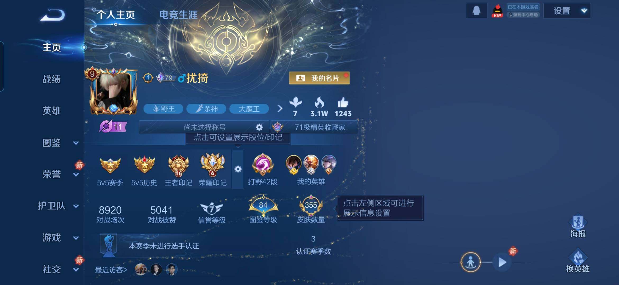 WZQM4197216王者荣耀账号详情图5