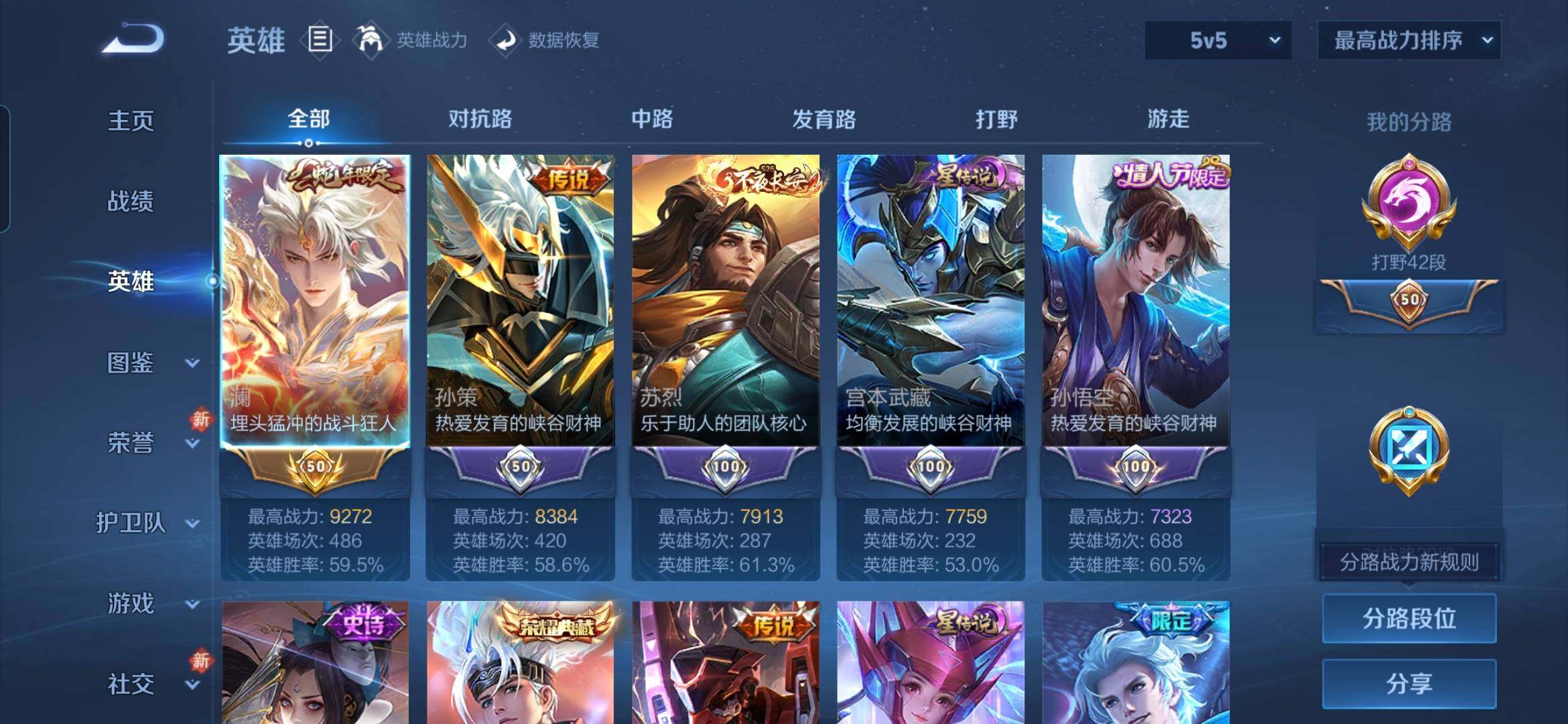 WZQM4197216王者荣耀账号详情图6