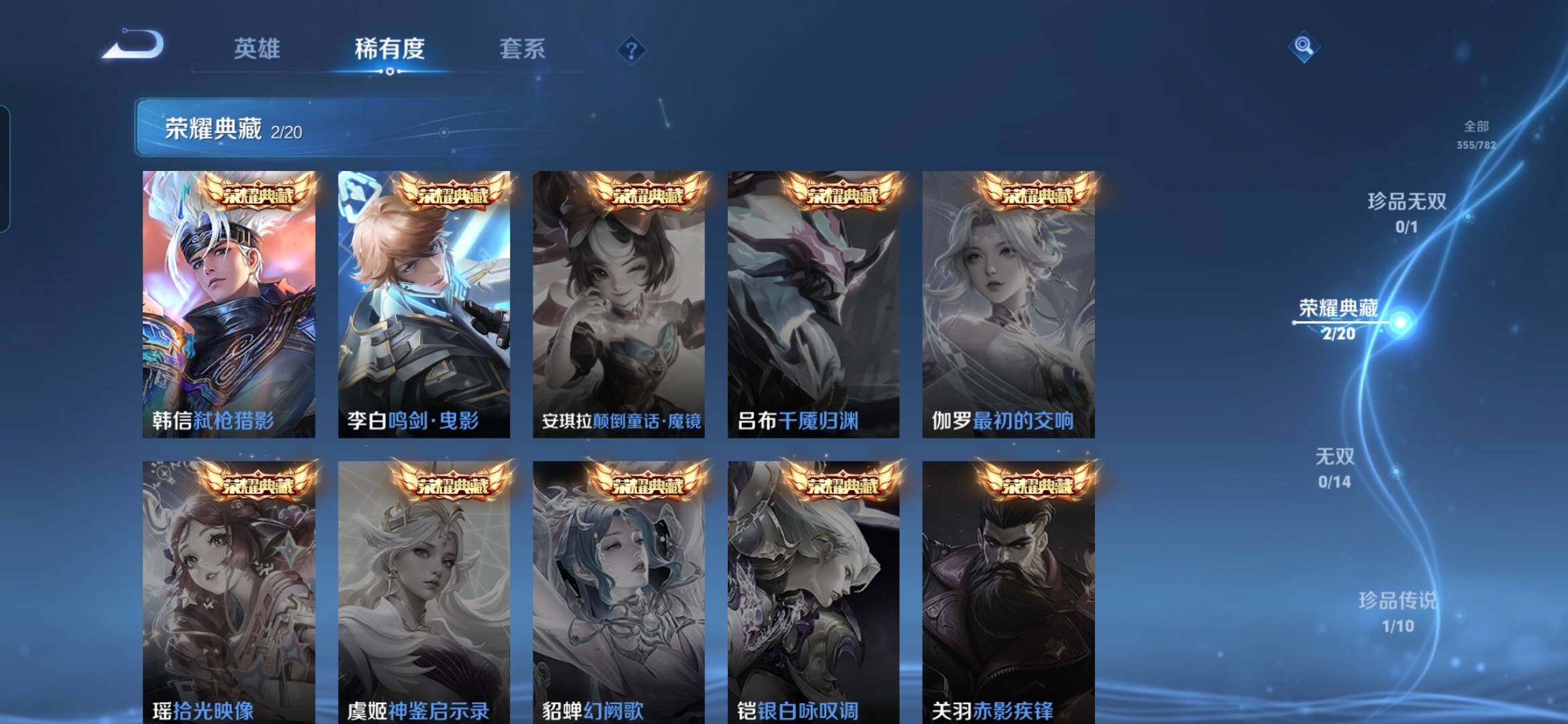 WZQM4197216王者荣耀账号详情图8