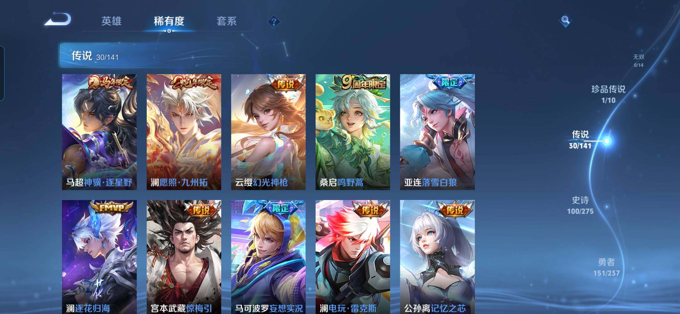 WZQM4197216王者荣耀账号详情图10