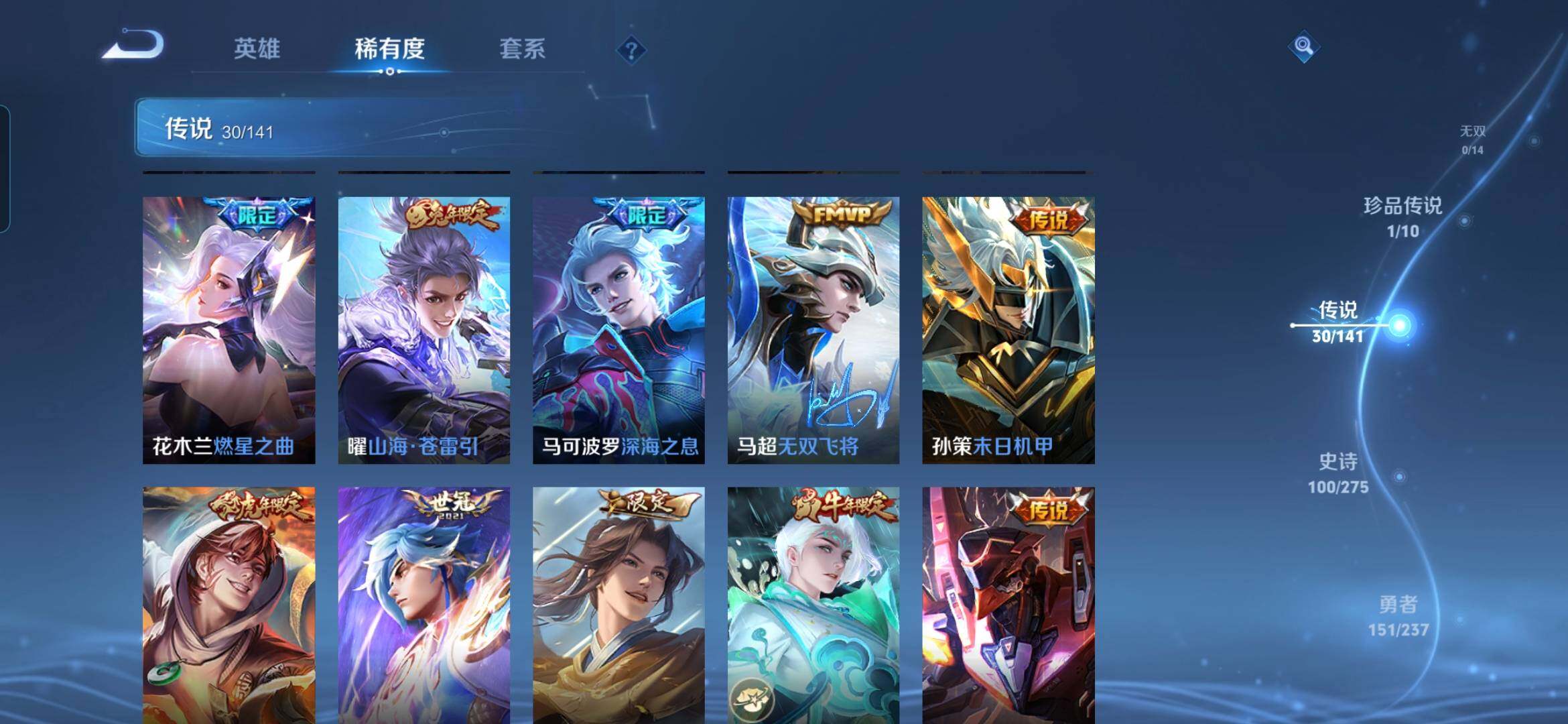 WZQM4197216王者荣耀账号详情图11