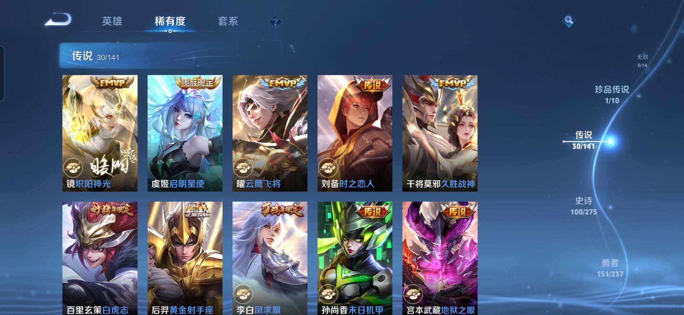 WZQM4197216王者荣耀账号详情图12