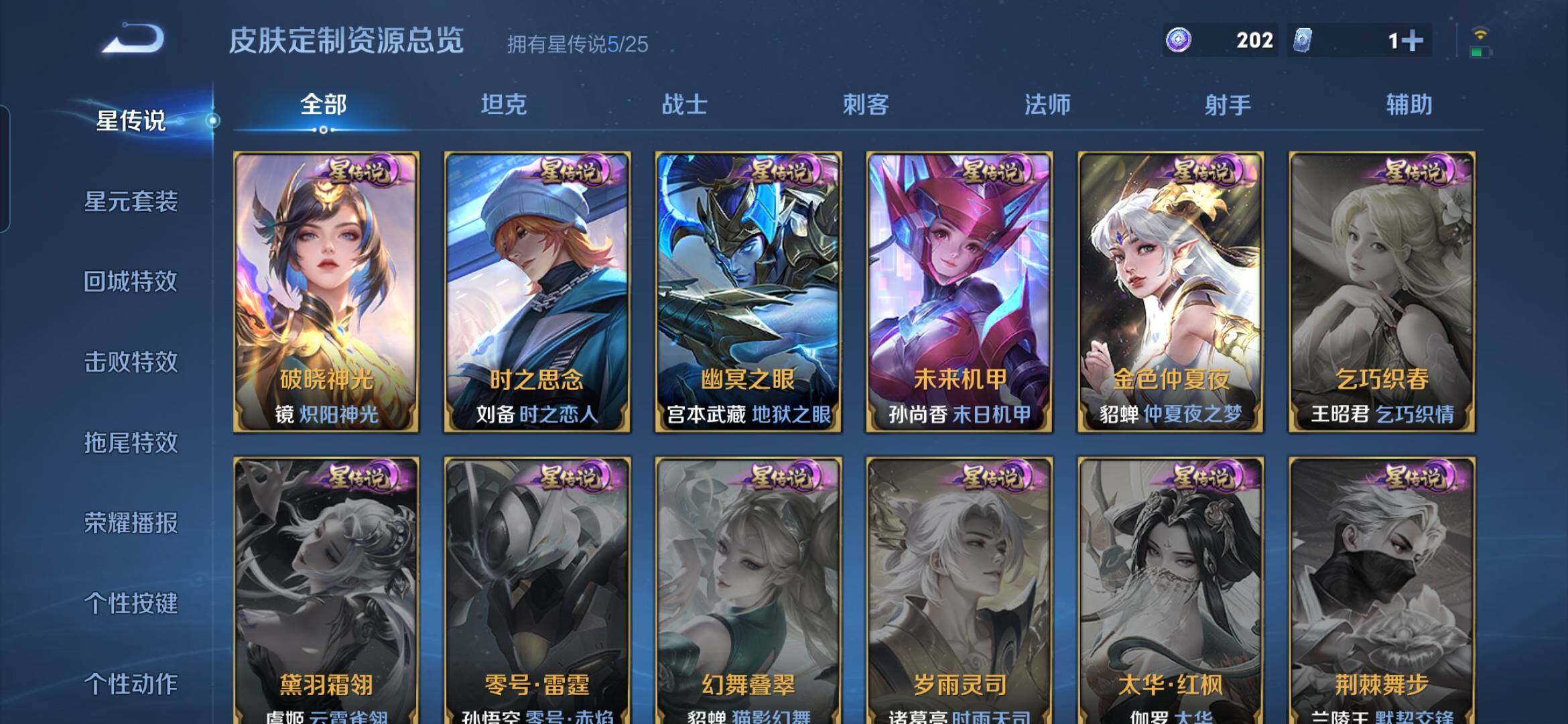 WZQM4197216王者荣耀账号详情图17