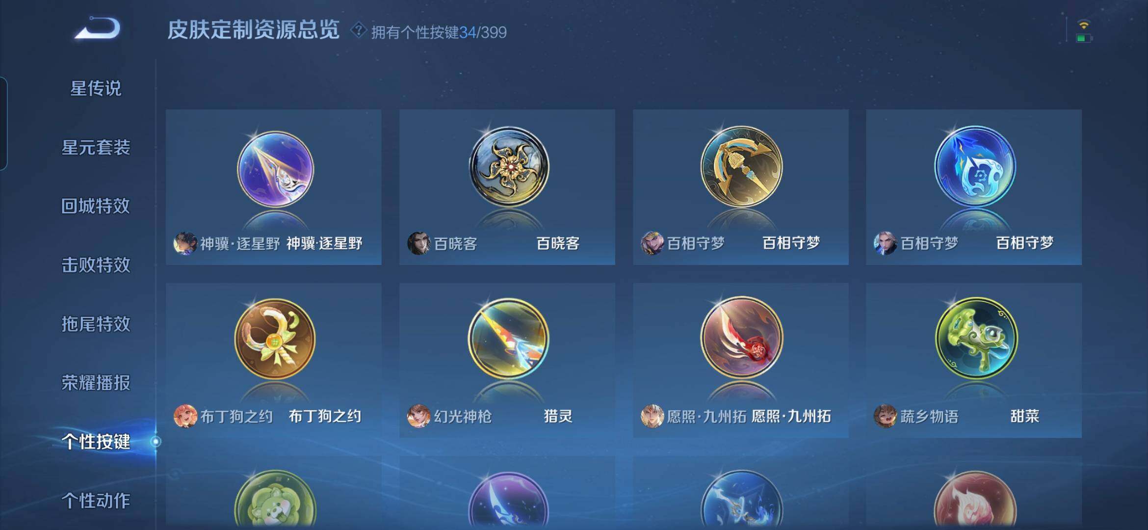 WZQM4197216王者荣耀账号详情图18