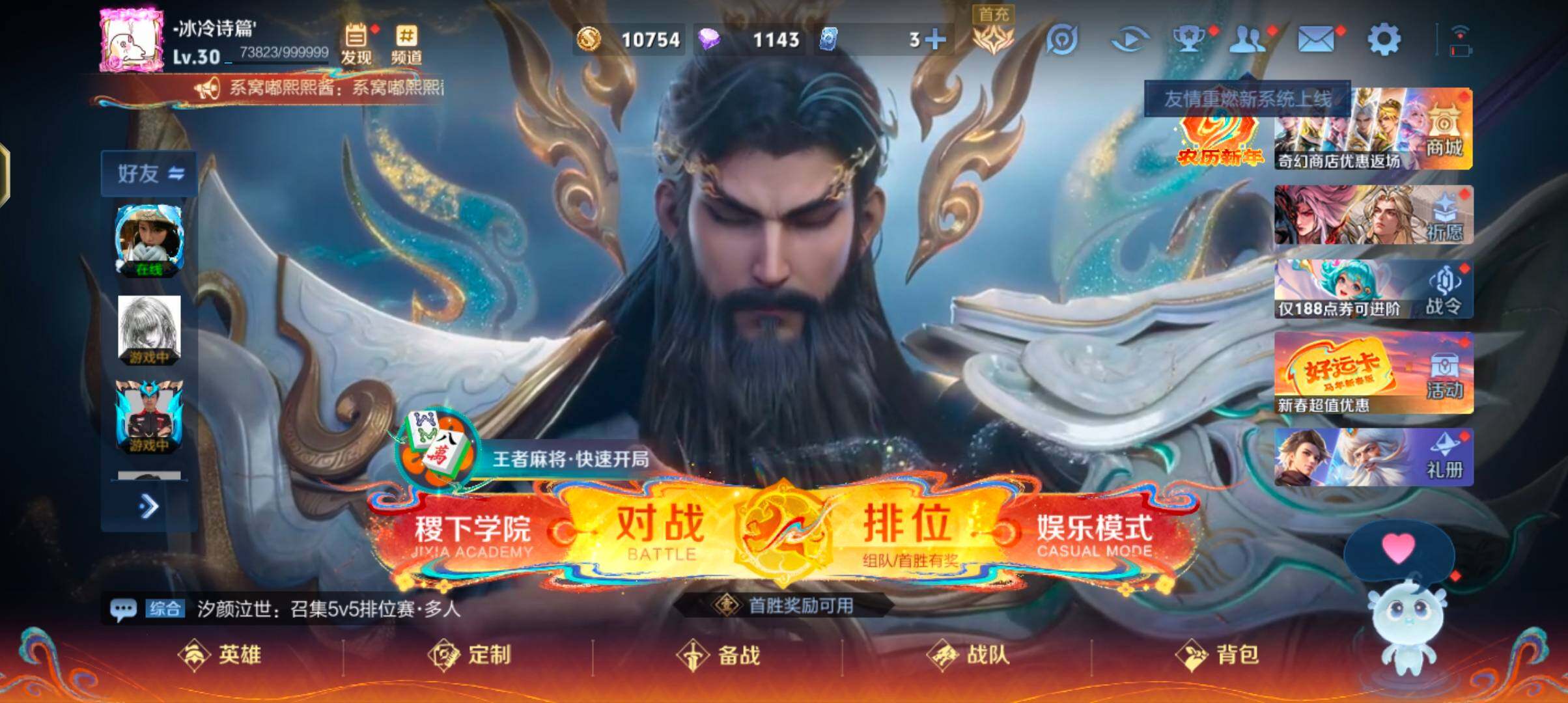 WZJZ4205397王者荣耀账号详情图3