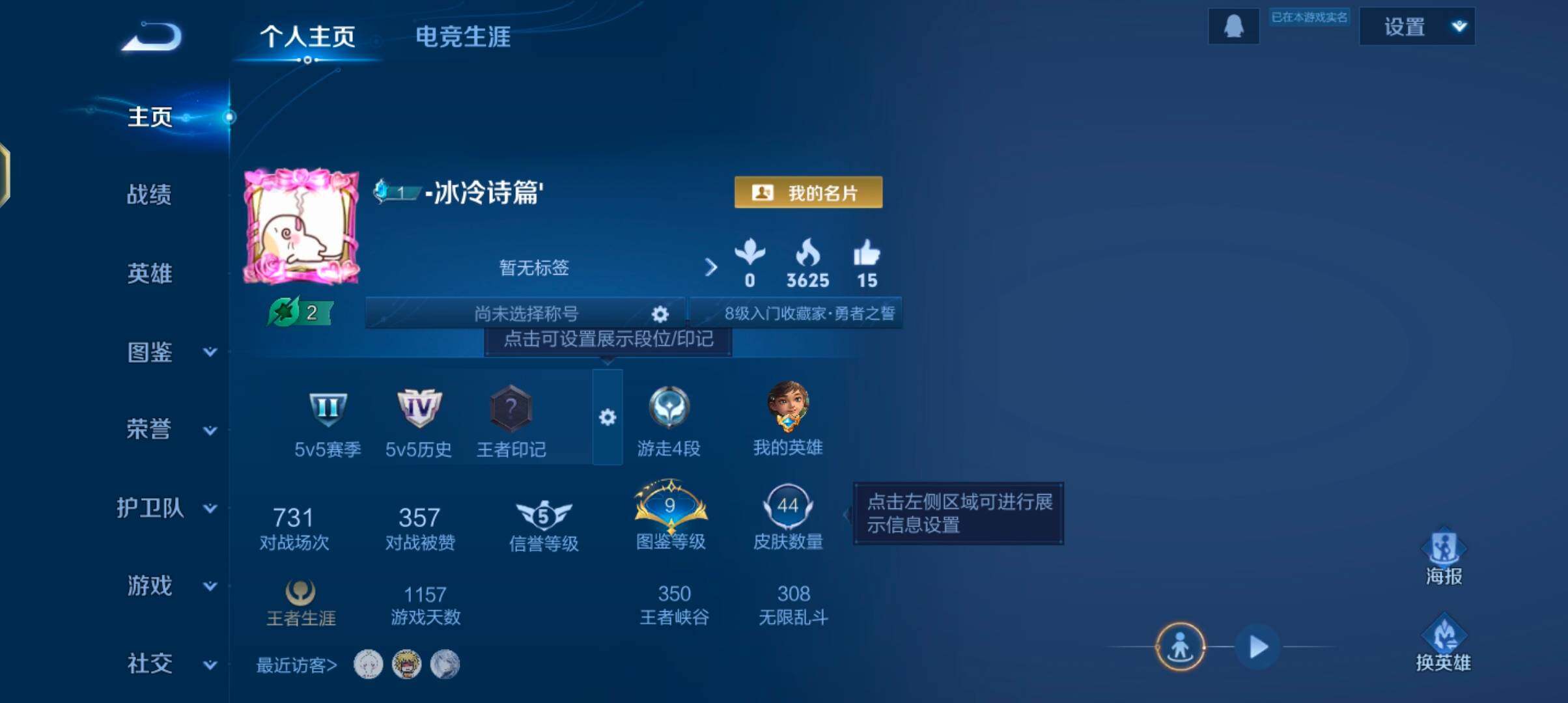 WZJZ4205397王者荣耀账号详情图4