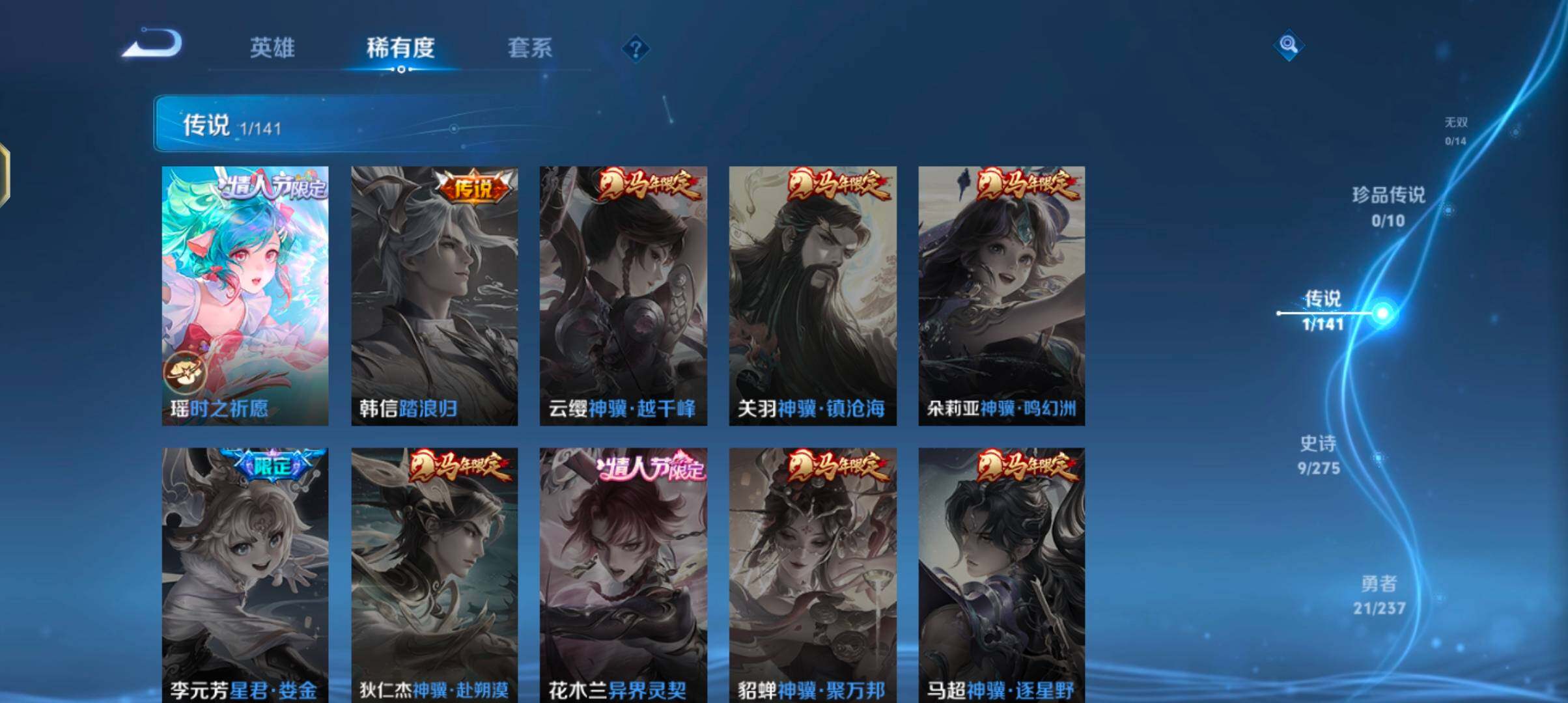 WZJZ4205397王者荣耀账号详情图6