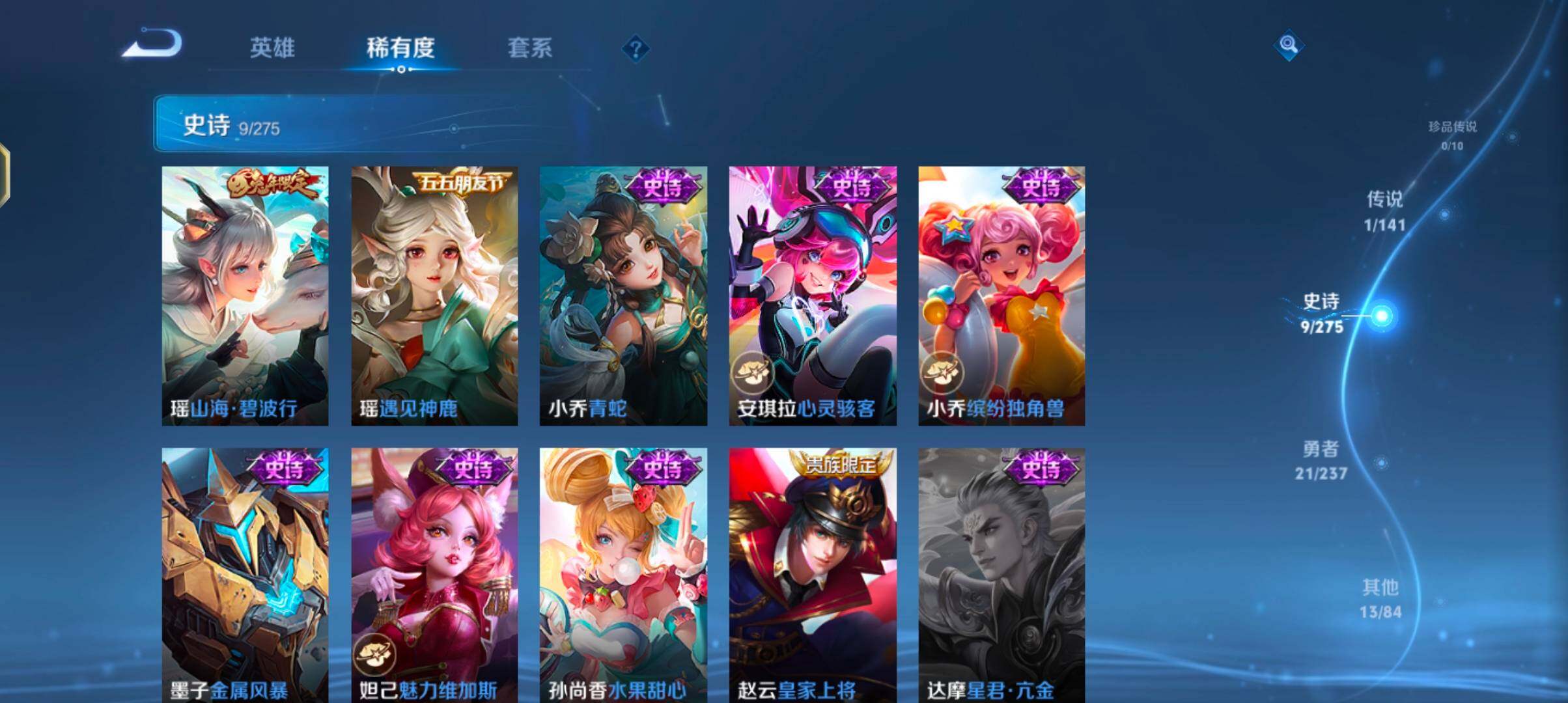 WZJZ4205397王者荣耀账号详情图7