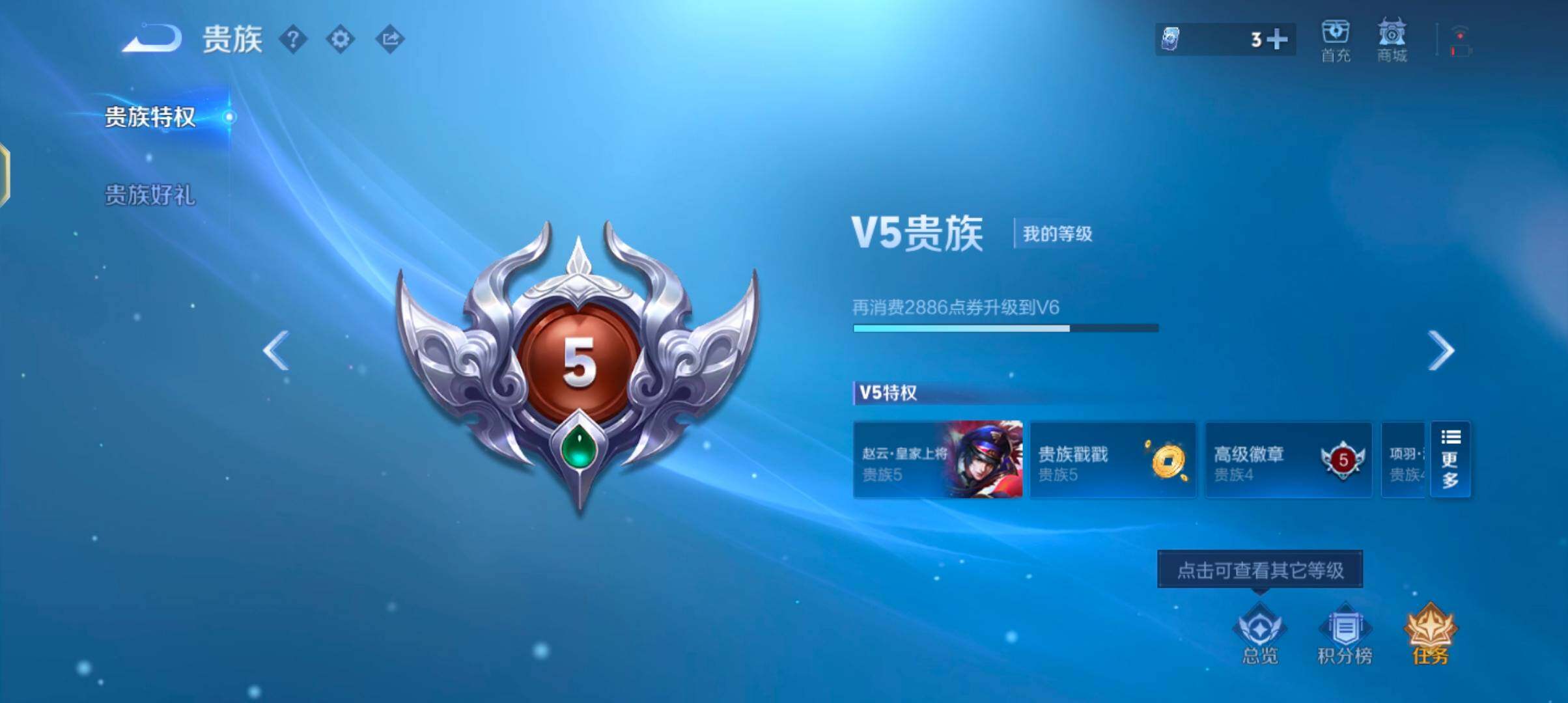 WZJZ4205397王者荣耀账号详情图8