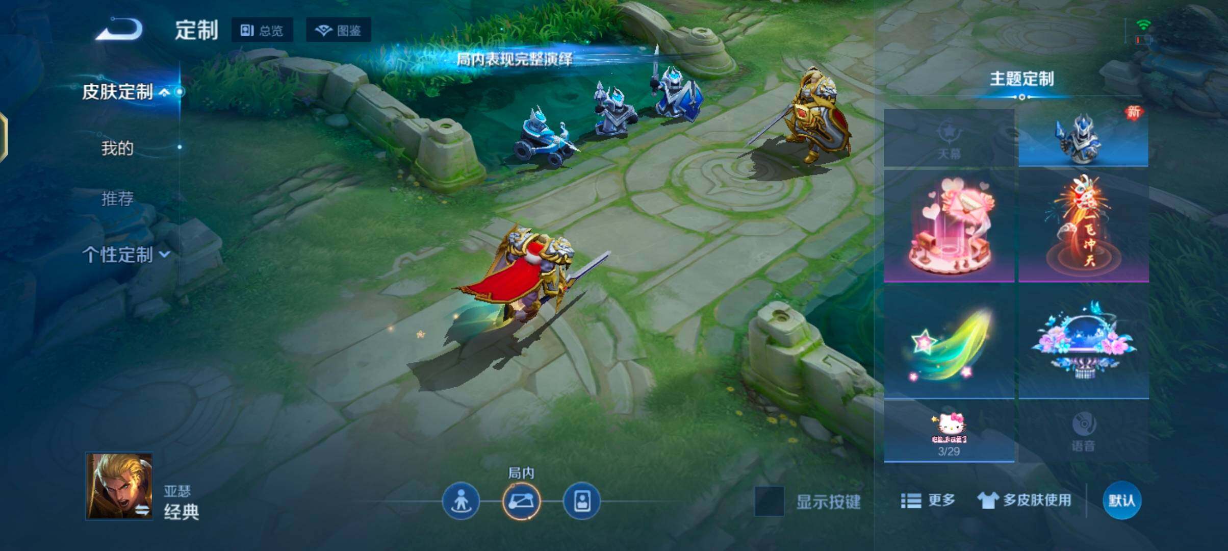 WZJZ4205397王者荣耀账号详情图9