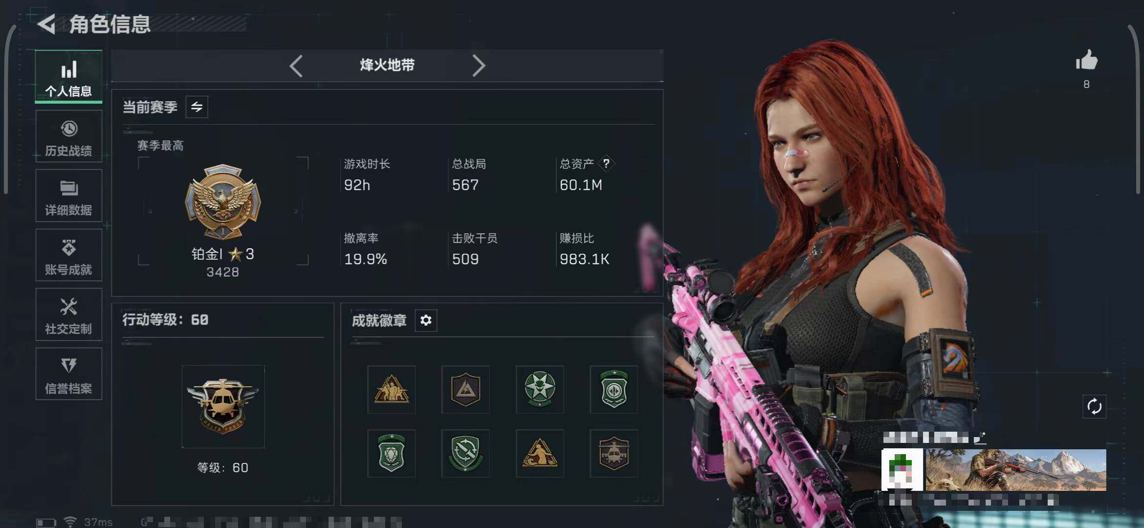 SJZQM457399三角洲行动账号详情图5 SJZQM457399三角洲行动账号详情图5