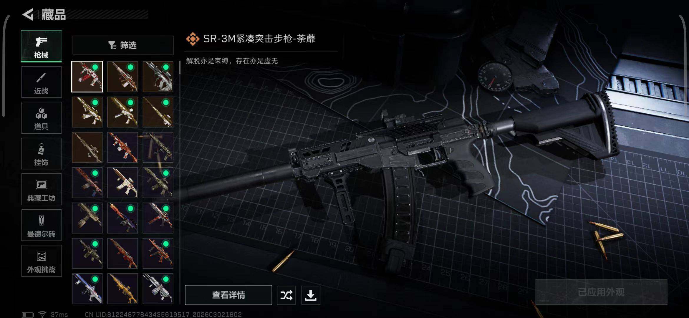 SJZQM457399三角洲行动账号详情图6 SJZQM457399三角洲行动账号详情图6