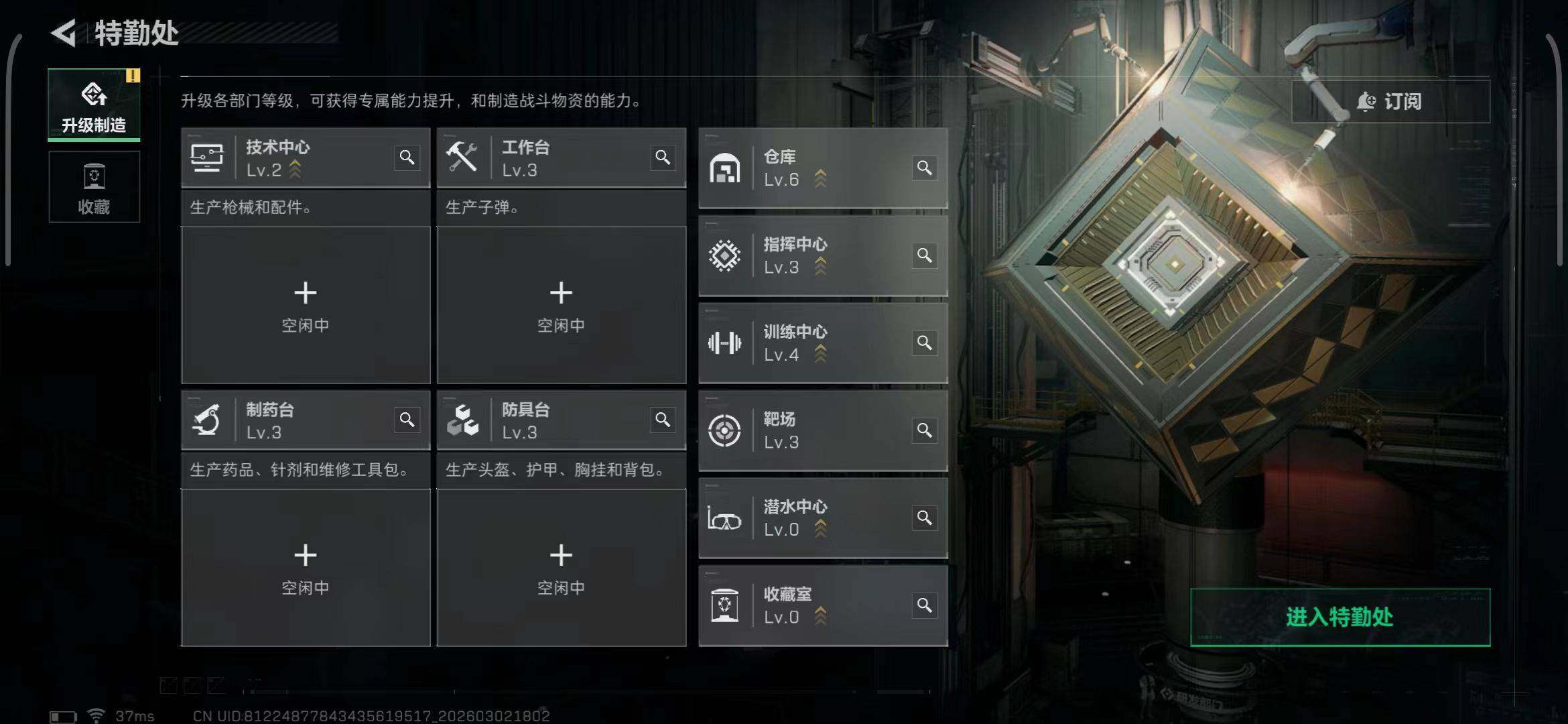 SJZQM457399三角洲行动账号详情图7 SJZQM457399三角洲行动账号详情图7