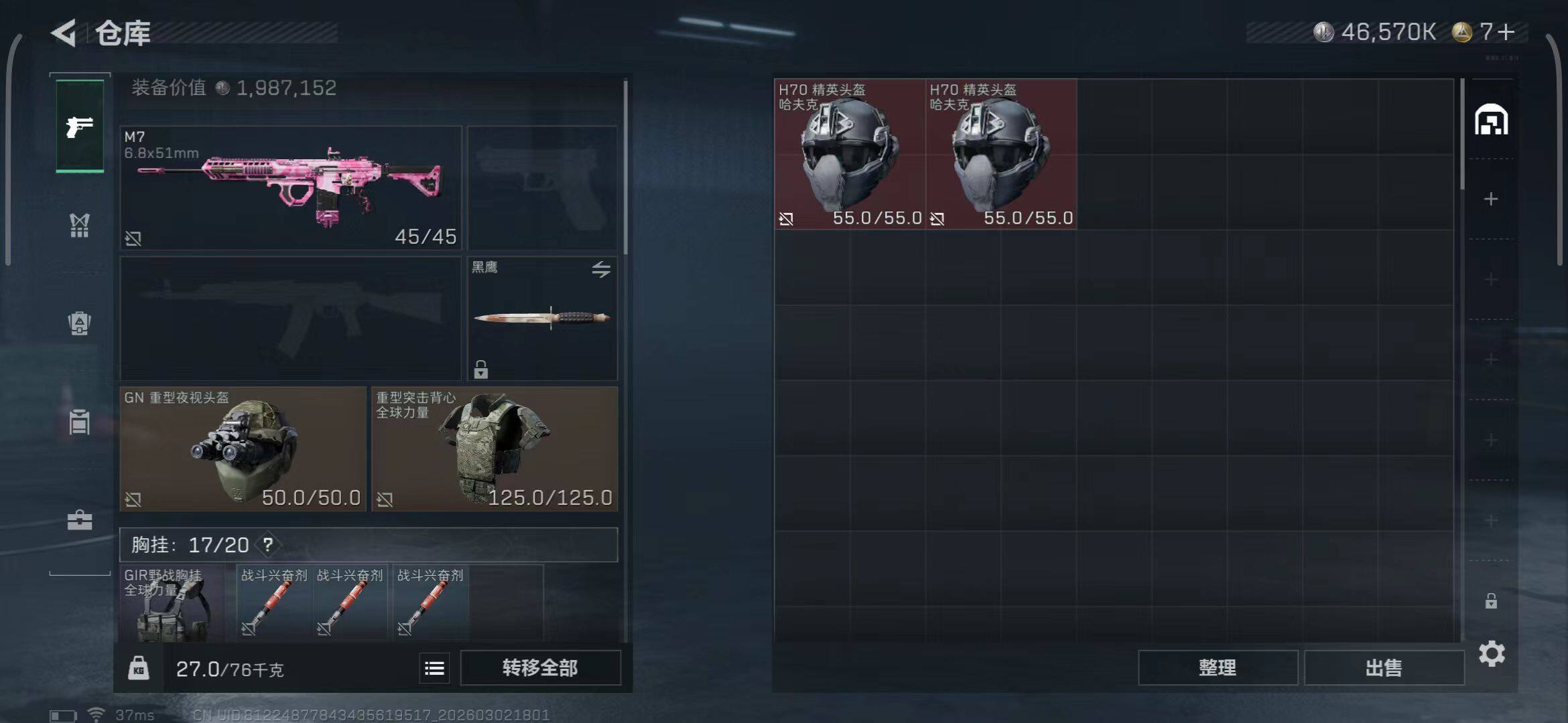 SJZQM457399三角洲行动账号详情图9 SJZQM457399三角洲行动账号详情图9