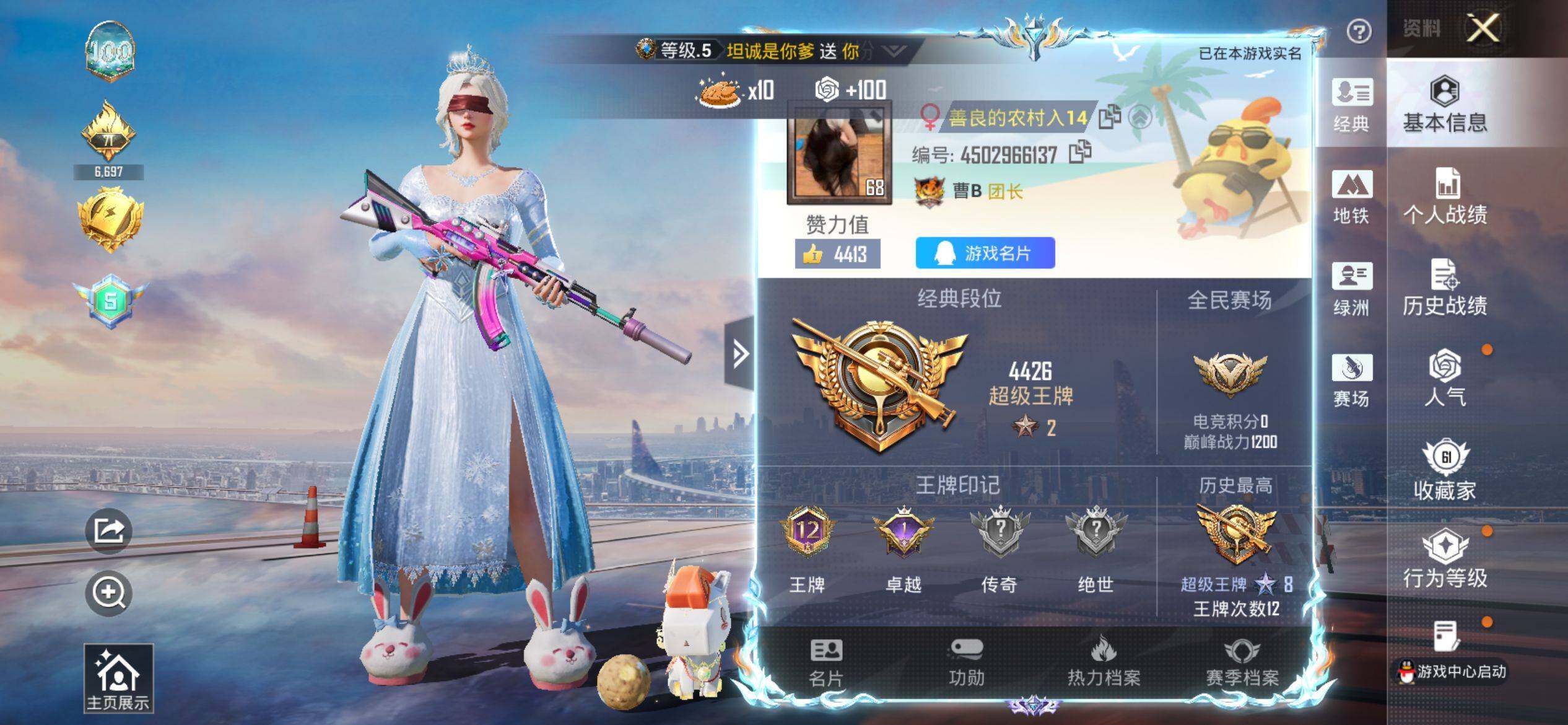 HPCMW4111292和平精英账号详情图2 HPCMW4111292和平精英账号详情图2