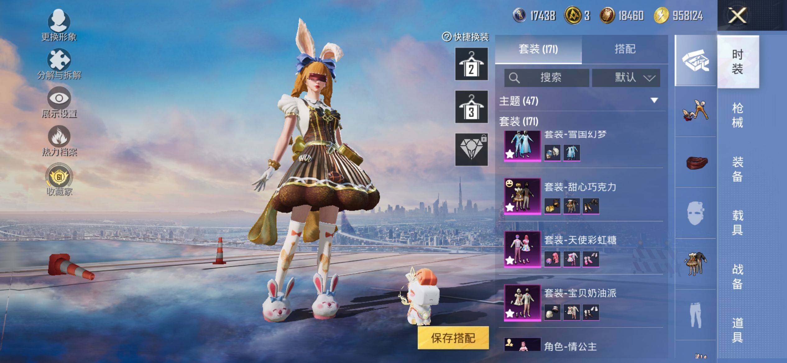 HPCMW4111292和平精英账号详情图7 HPCMW4111292和平精英账号详情图7