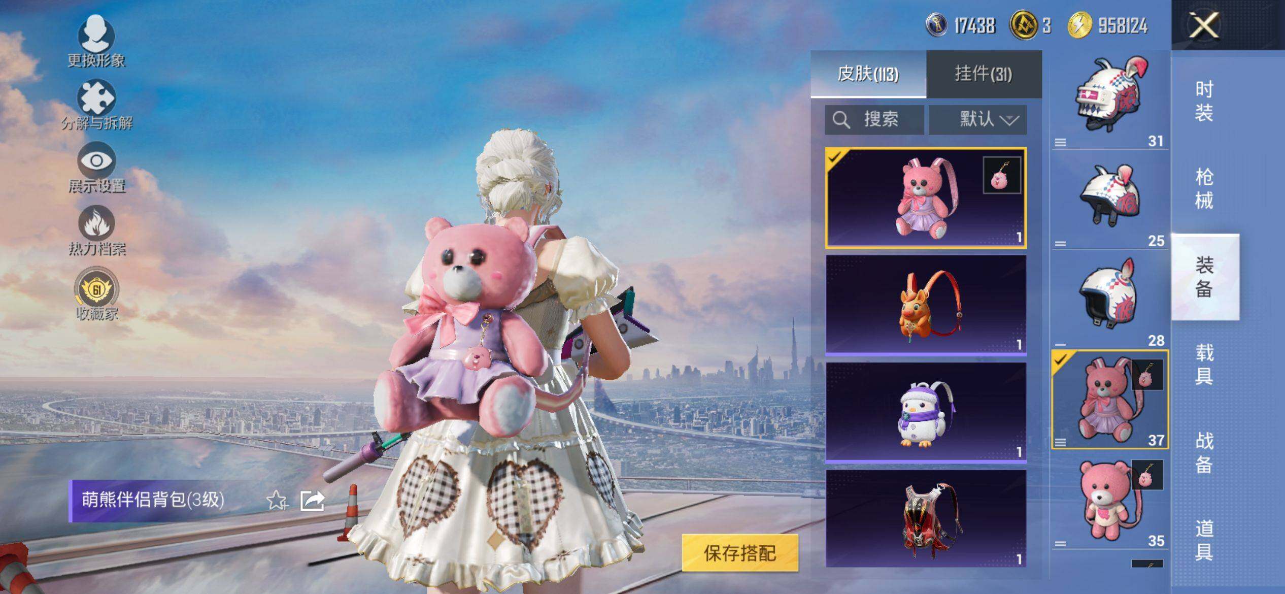 HPCMW4111292和平精英账号详情图8 HPCMW4111292和平精英账号详情图8