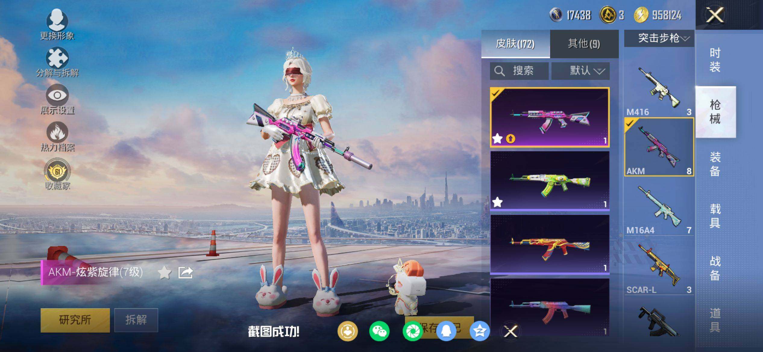 HPCMW4111292和平精英账号详情图9 HPCMW4111292和平精英账号详情图9