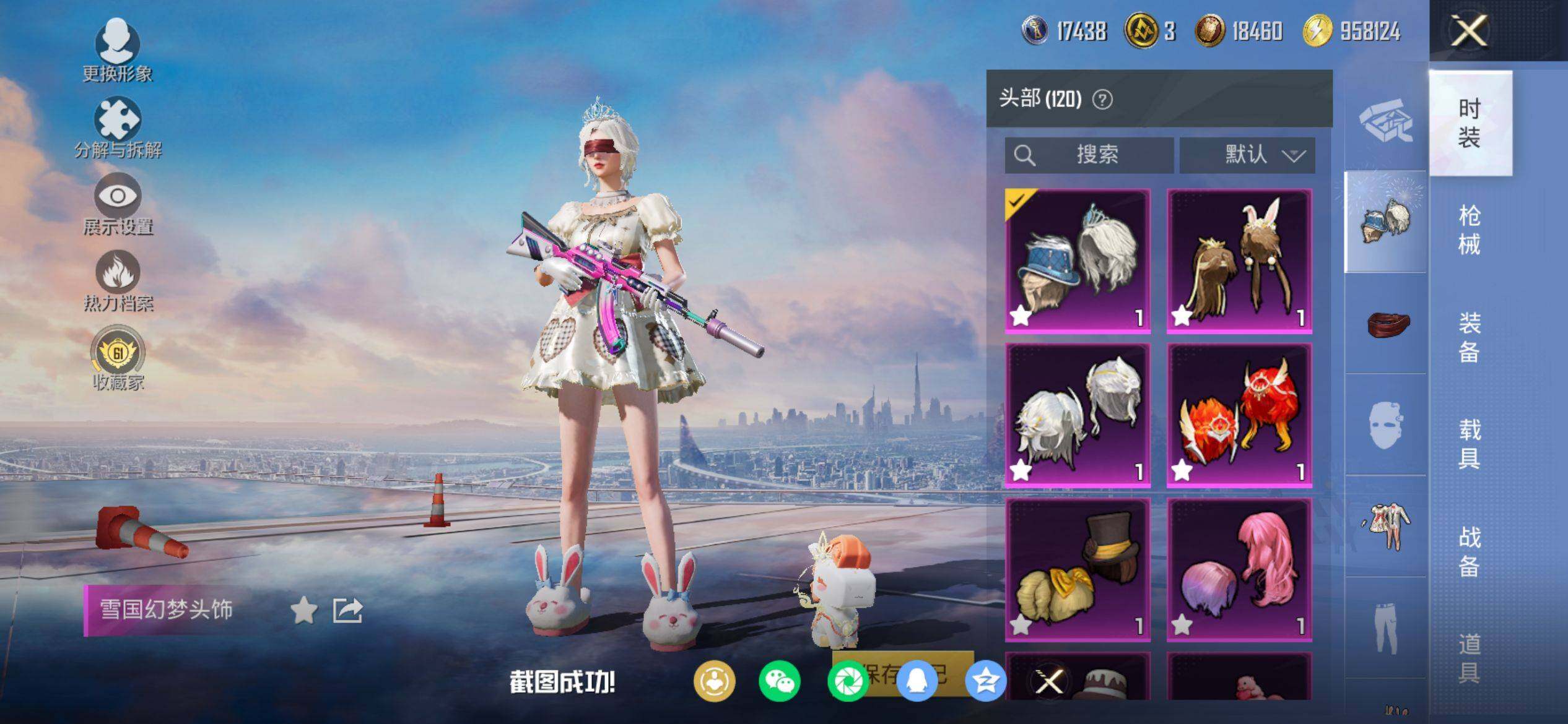 HPCMW4111292和平精英账号详情图10 HPCMW4111292和平精英账号详情图10