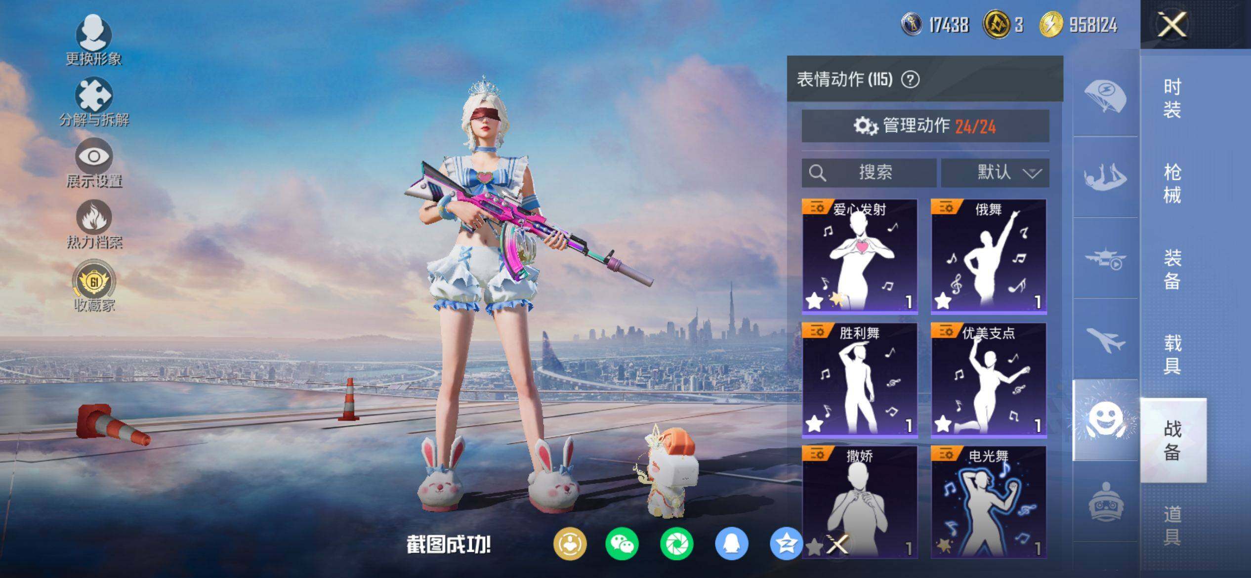 HPCMW4111292和平精英账号详情图13 HPCMW4111292和平精英账号详情图13