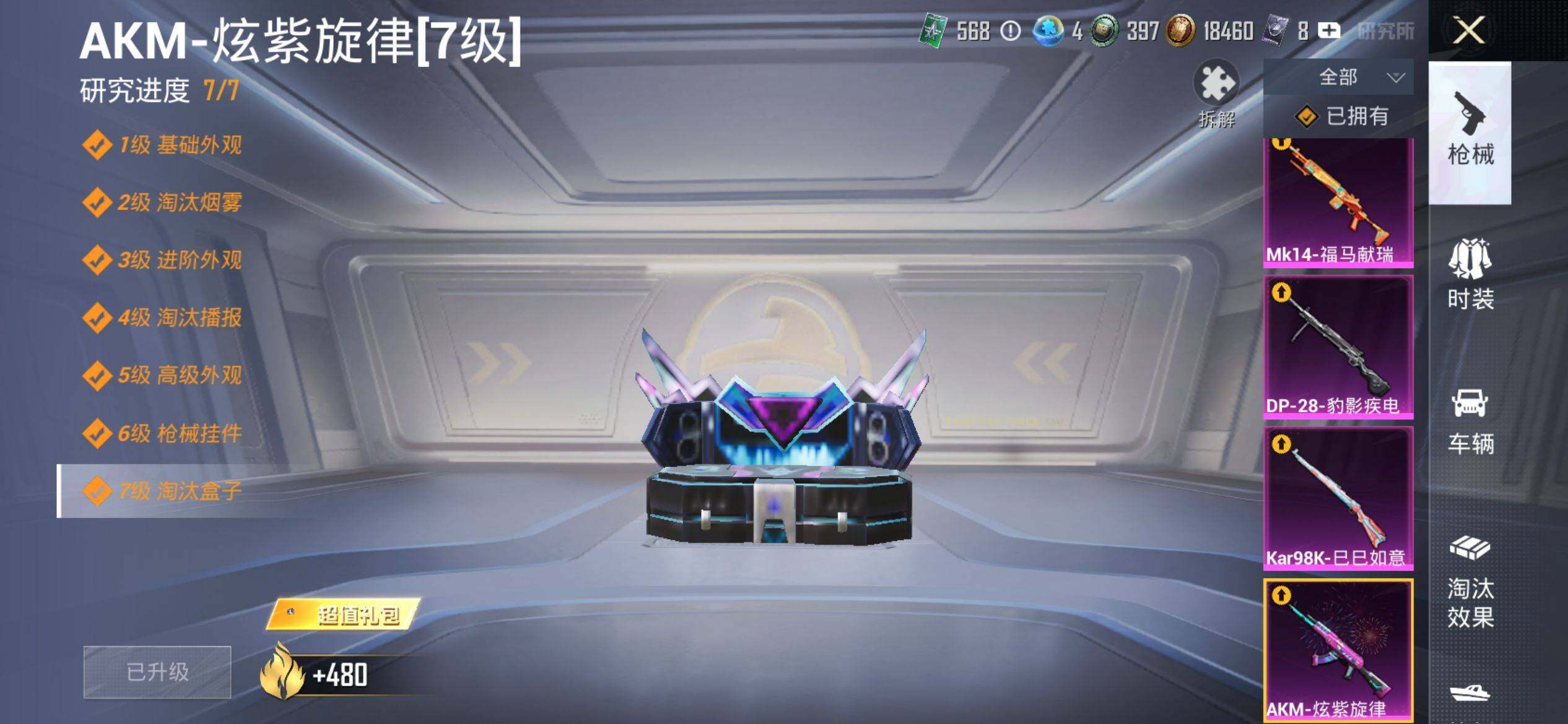 HPCMW4111292和平精英账号详情图14 HPCMW4111292和平精英账号详情图14