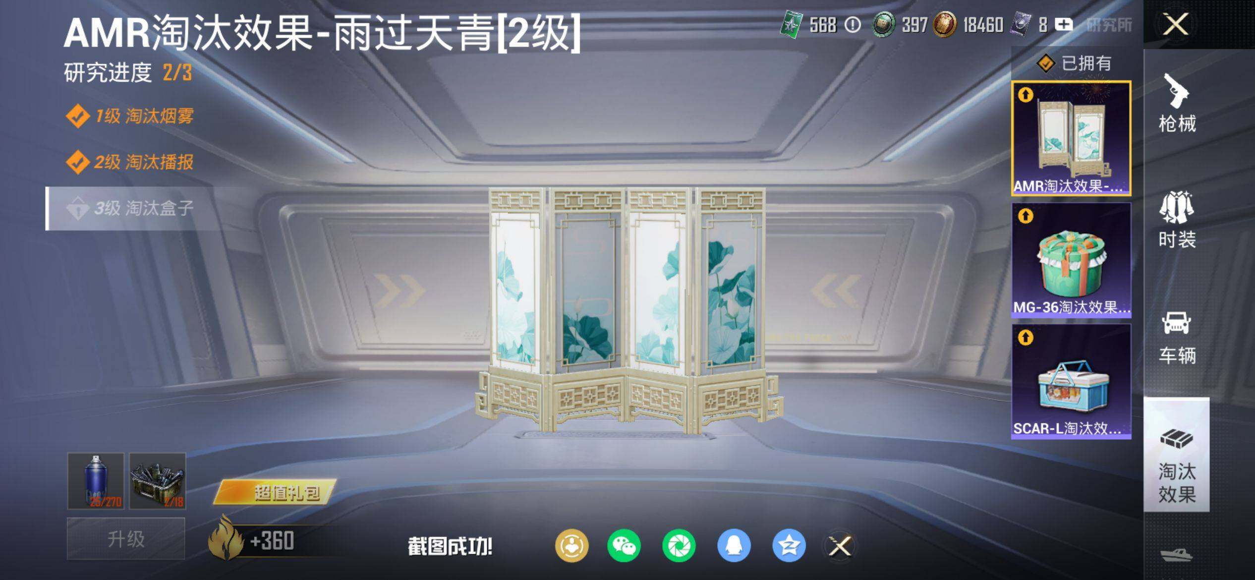 HPCMW4111292和平精英账号详情图15 HPCMW4111292和平精英账号详情图15