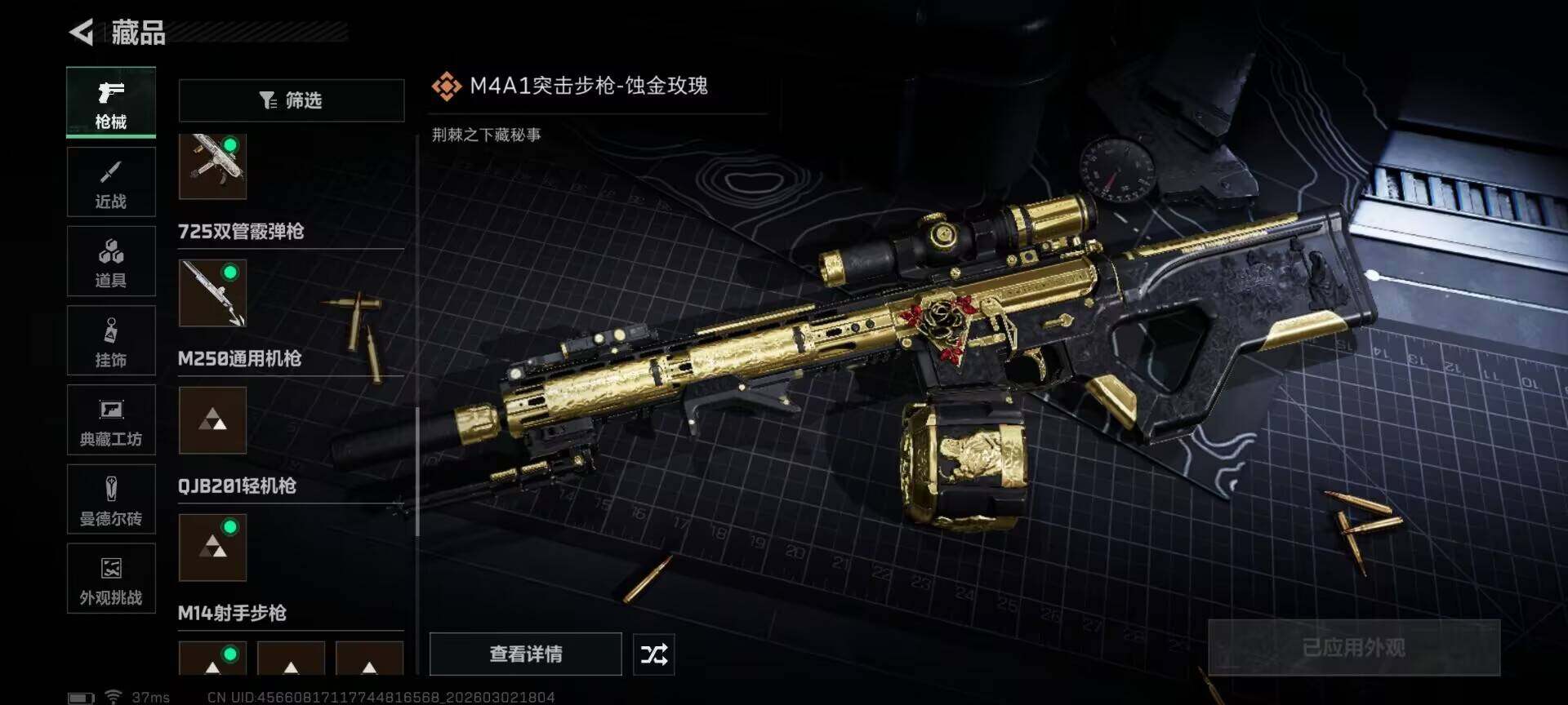 SJZEY457751三角洲行动账号详情图22