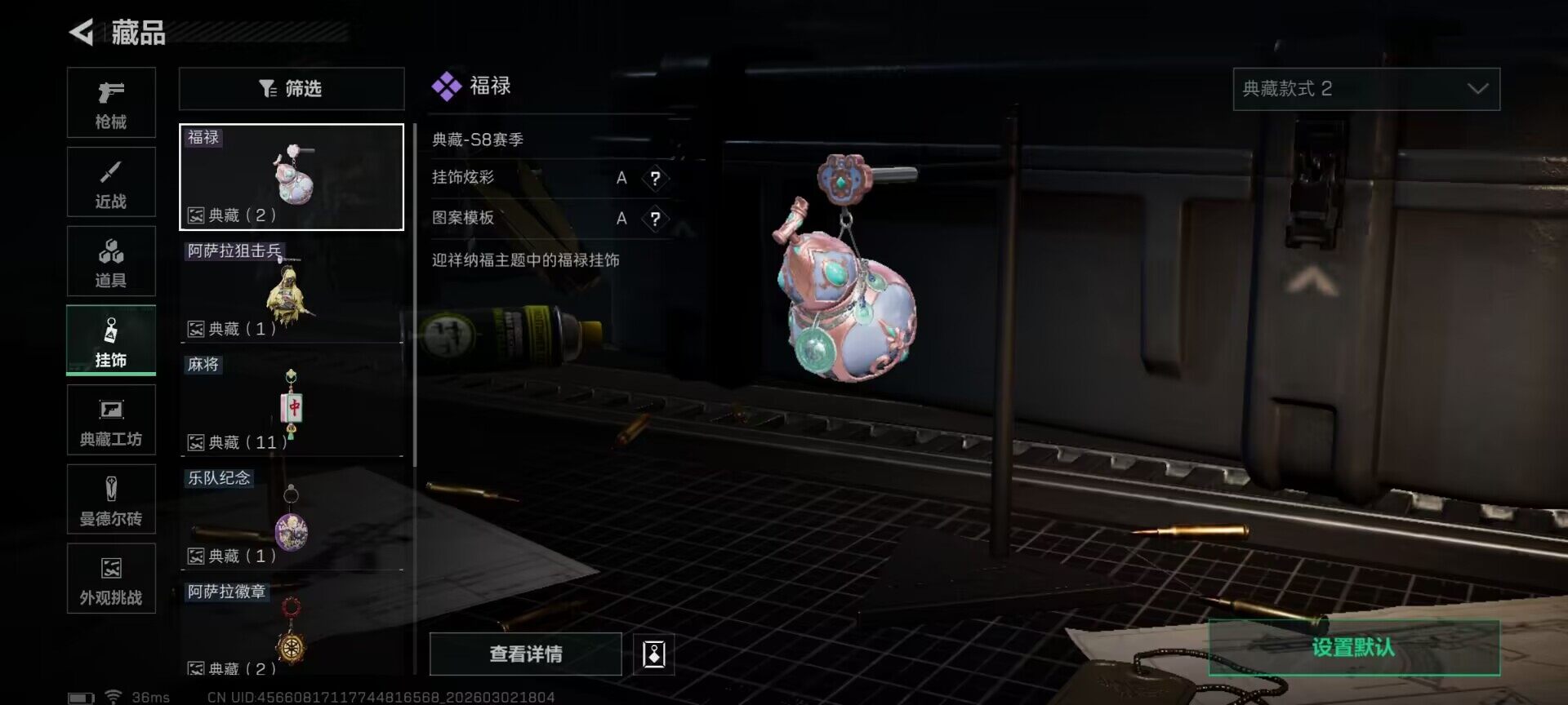 SJZEY457751三角洲行动账号详情图23