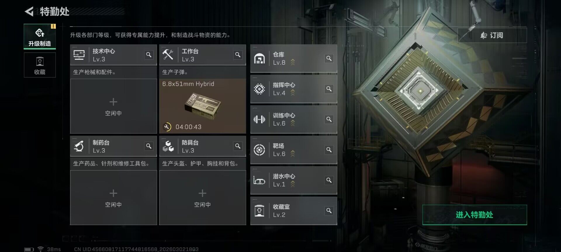 SJZEY457751三角洲行动账号详情图21